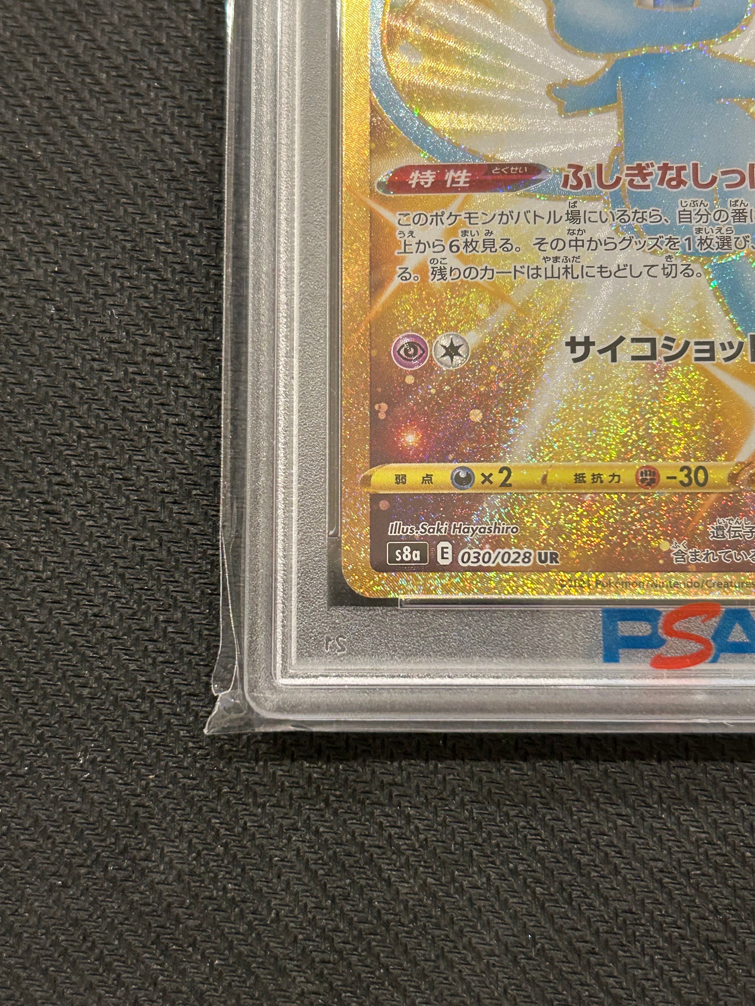 PSA 10 Pokemon Card Mew UR SA 030/028 25th Anniversary Sword