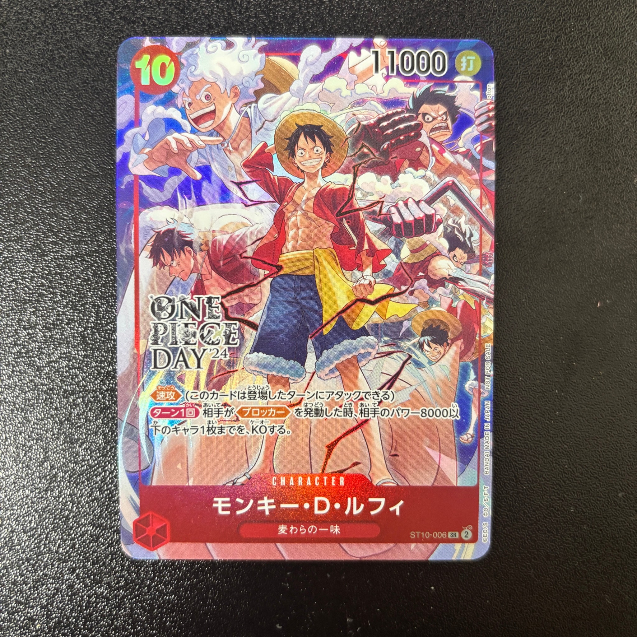 モンキー・D・ルフィ SR [ST10-006](プロモーションカード「ONE PIECE DAY'24 来場者特典」)