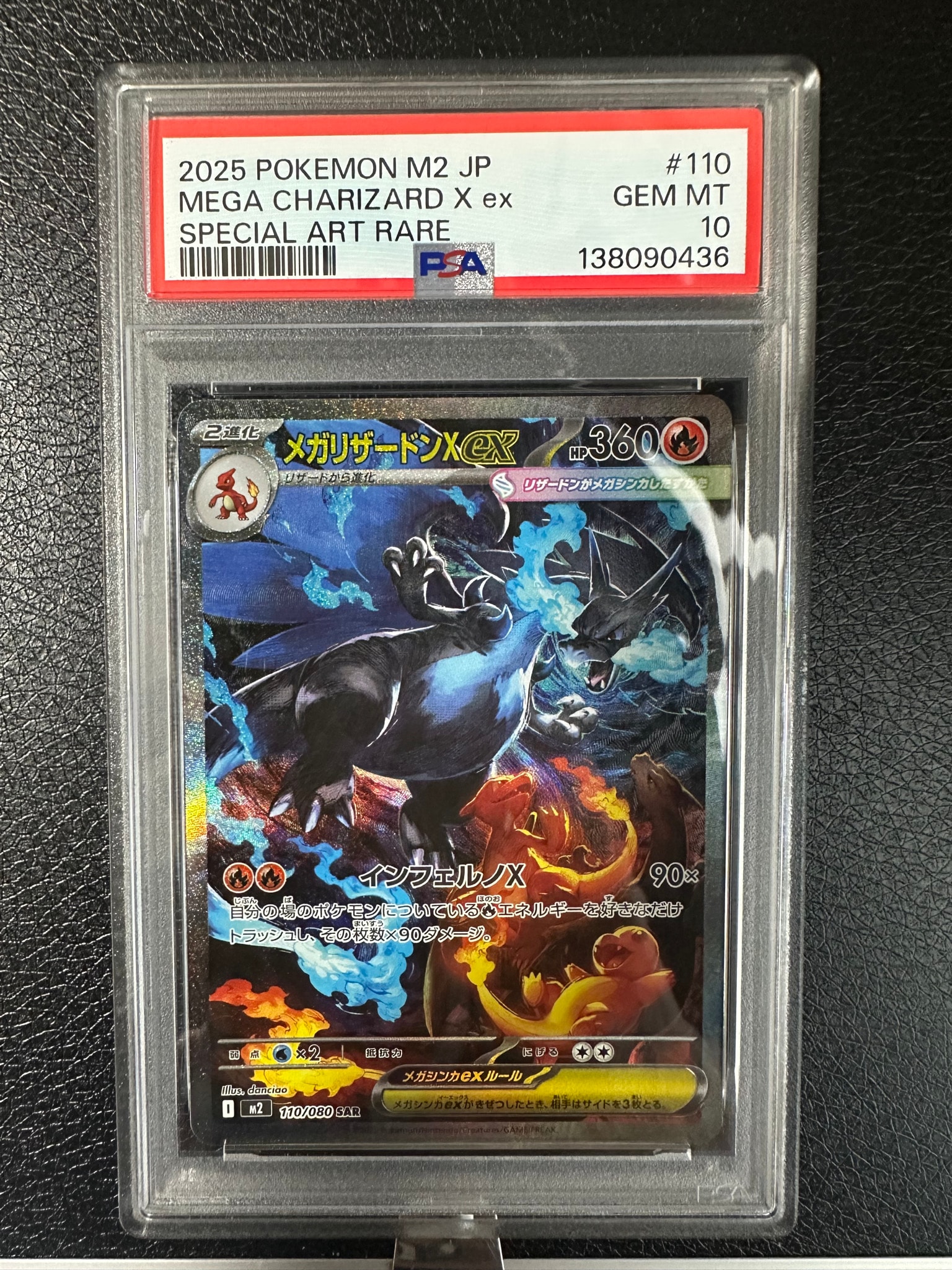 メガリザードンXex SAR [M2 110/080](拡張パック「インフェルノX」)