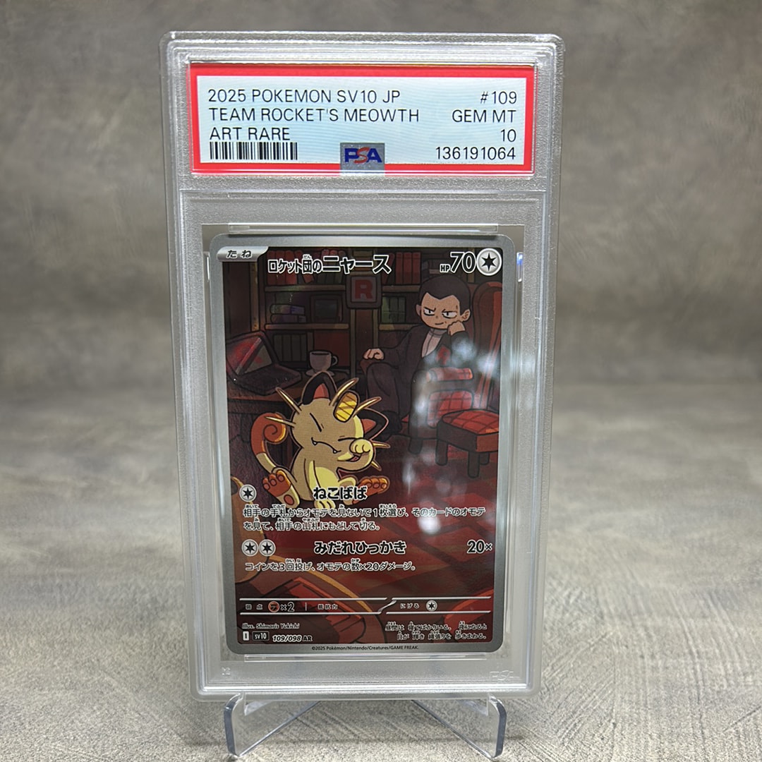 ロケット団のニャース AR [SV10 109/098](拡張パック「ロケット団の栄光」)