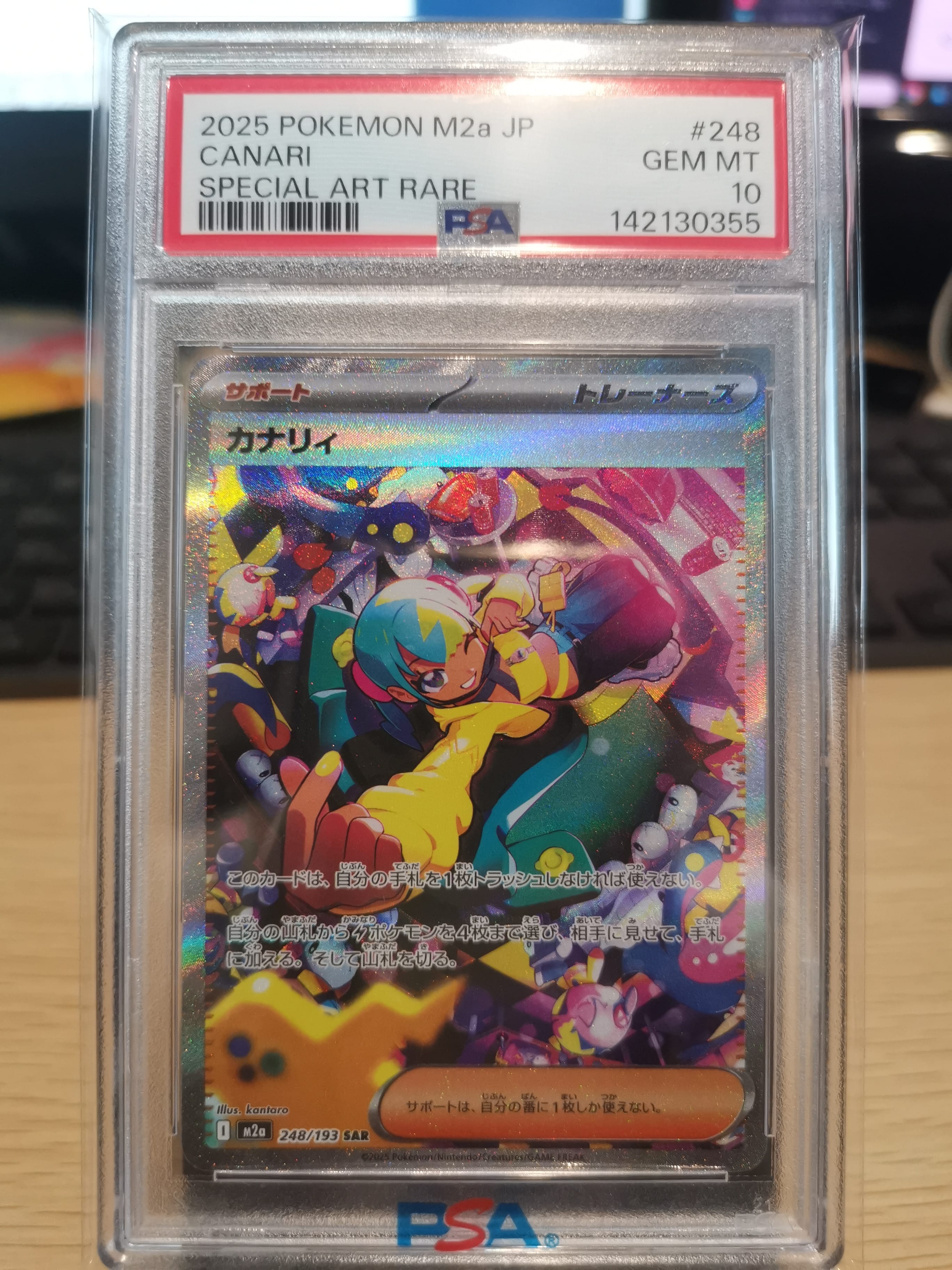 ナツメの暗示 SR[SM9 109/095](拡張パック「タッグボルト」)の新品