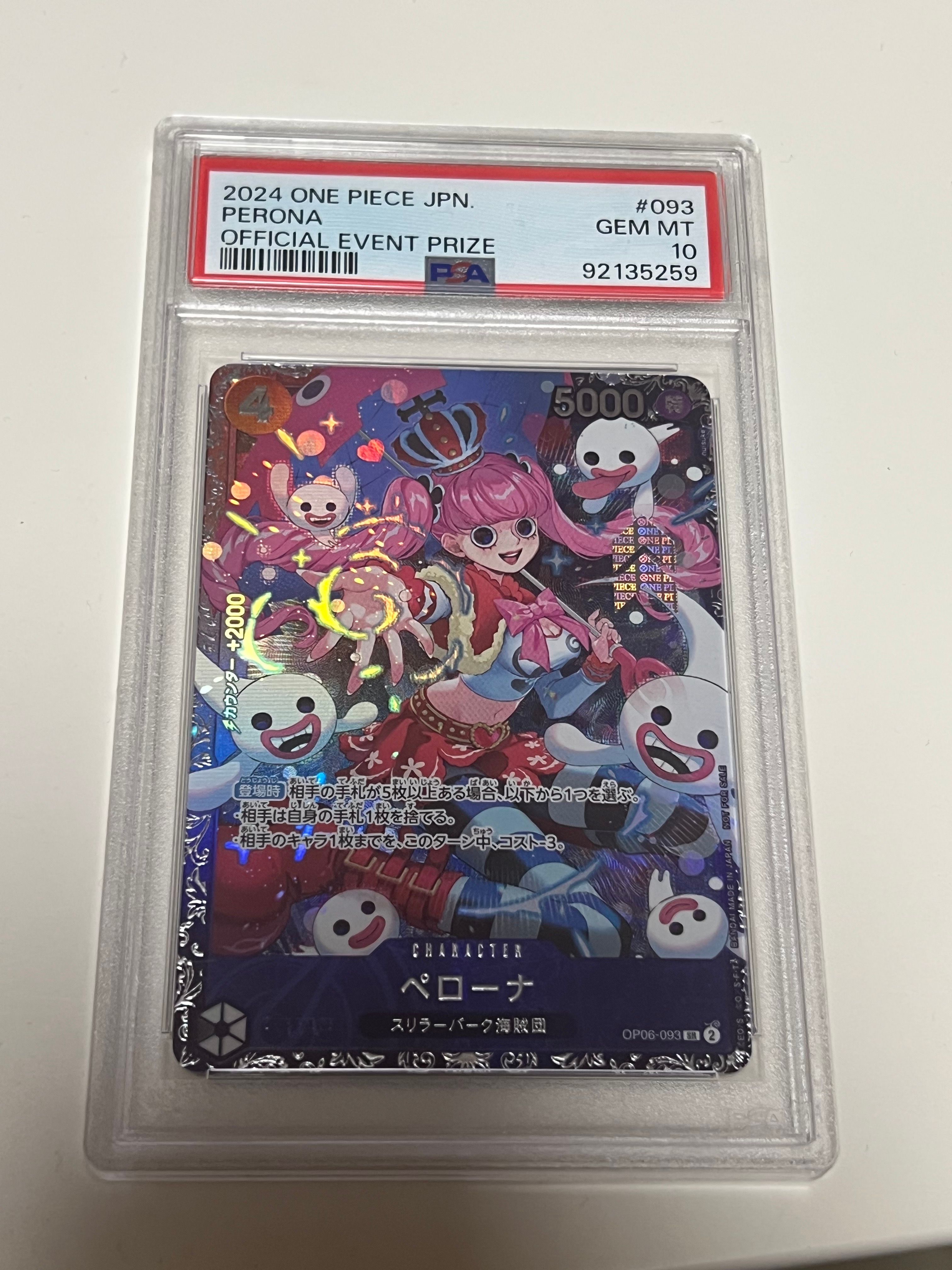 ペローナ SR [OP06-093] (フラッグシップバトル ベスト8記念品) for Japan