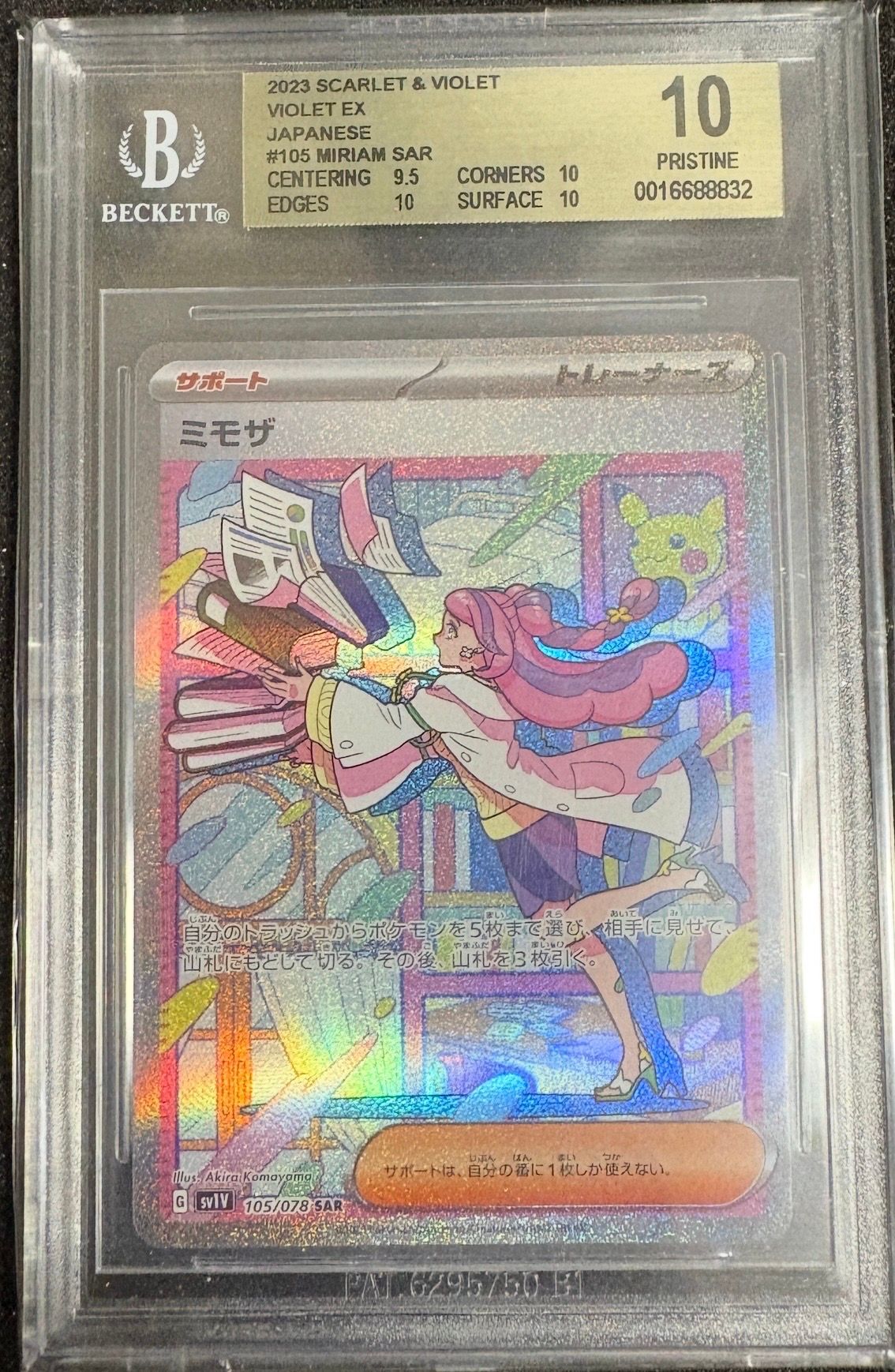 ミモザ SAR[SV1V 105/078](スカーレット&バイオレット 拡張パック「バイオレットex」)