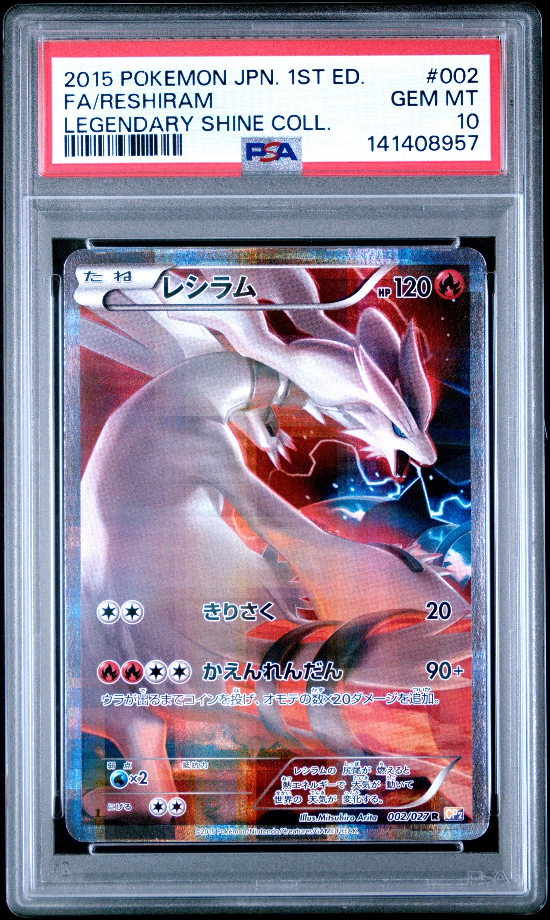 レシラム R :1ED [CP2 002/027](コンセプトパック「伝説キラ