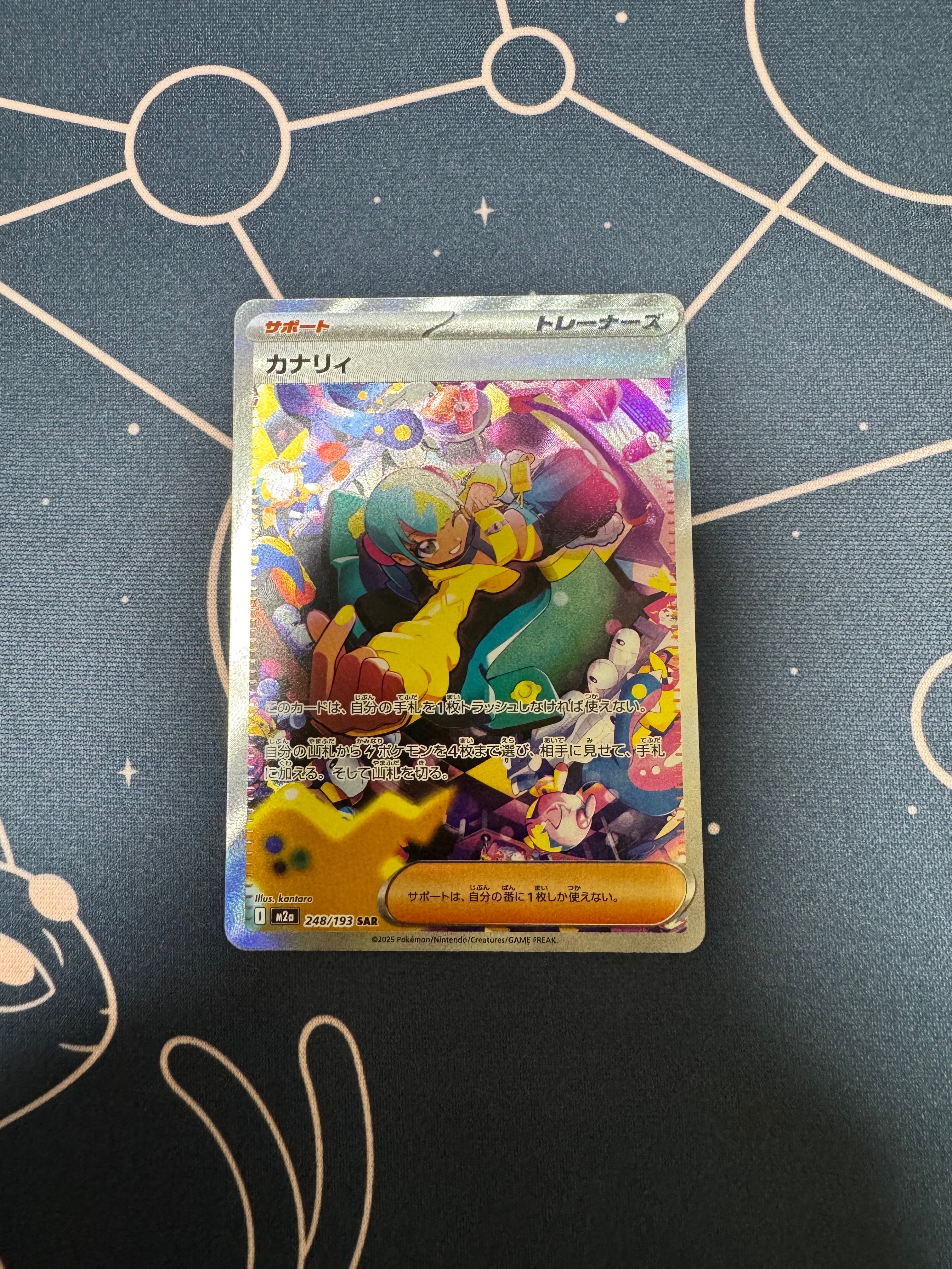 ピカチュウex SAR [SV8 132/106](拡張パック「超電ブレイカー」)の新品