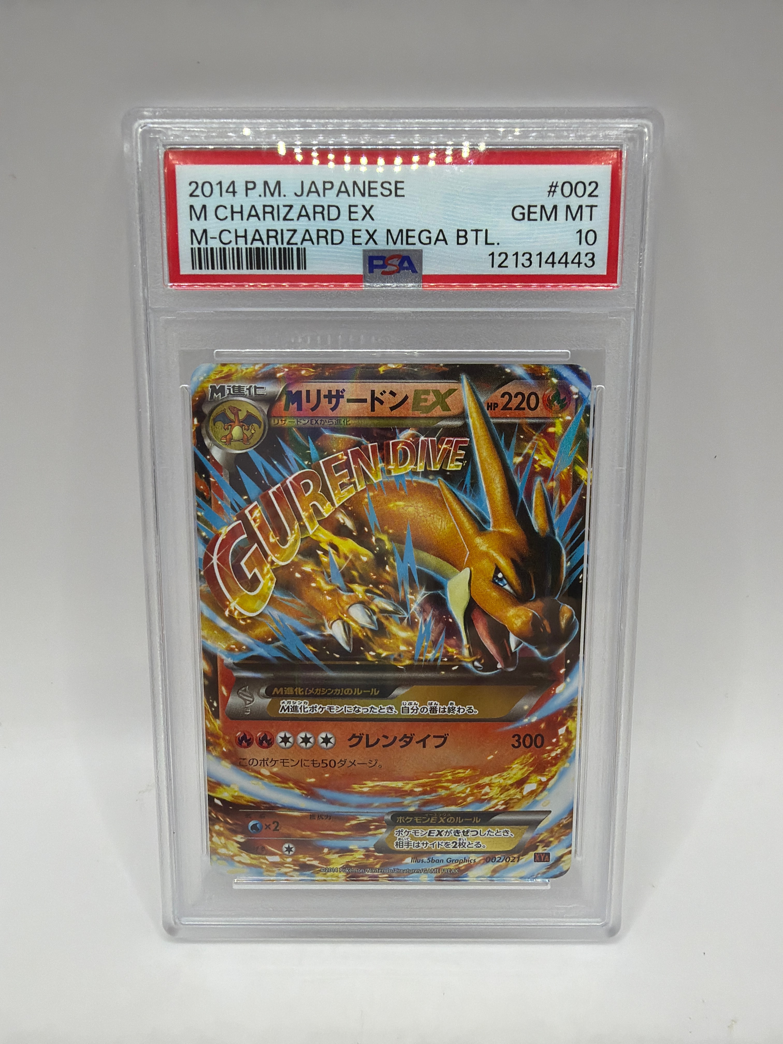 PSA10】MリザードンEX [XYA 002/021](メガバトルデッキ60「Mリザードン