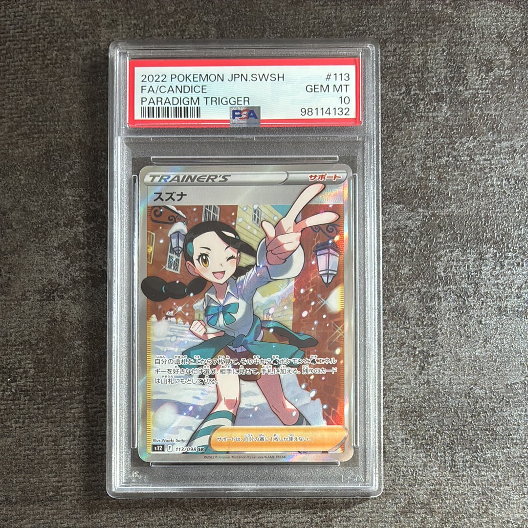 イッカネズミ AR[SV2D 081/071](拡張パック「クレイバースト」)の新品