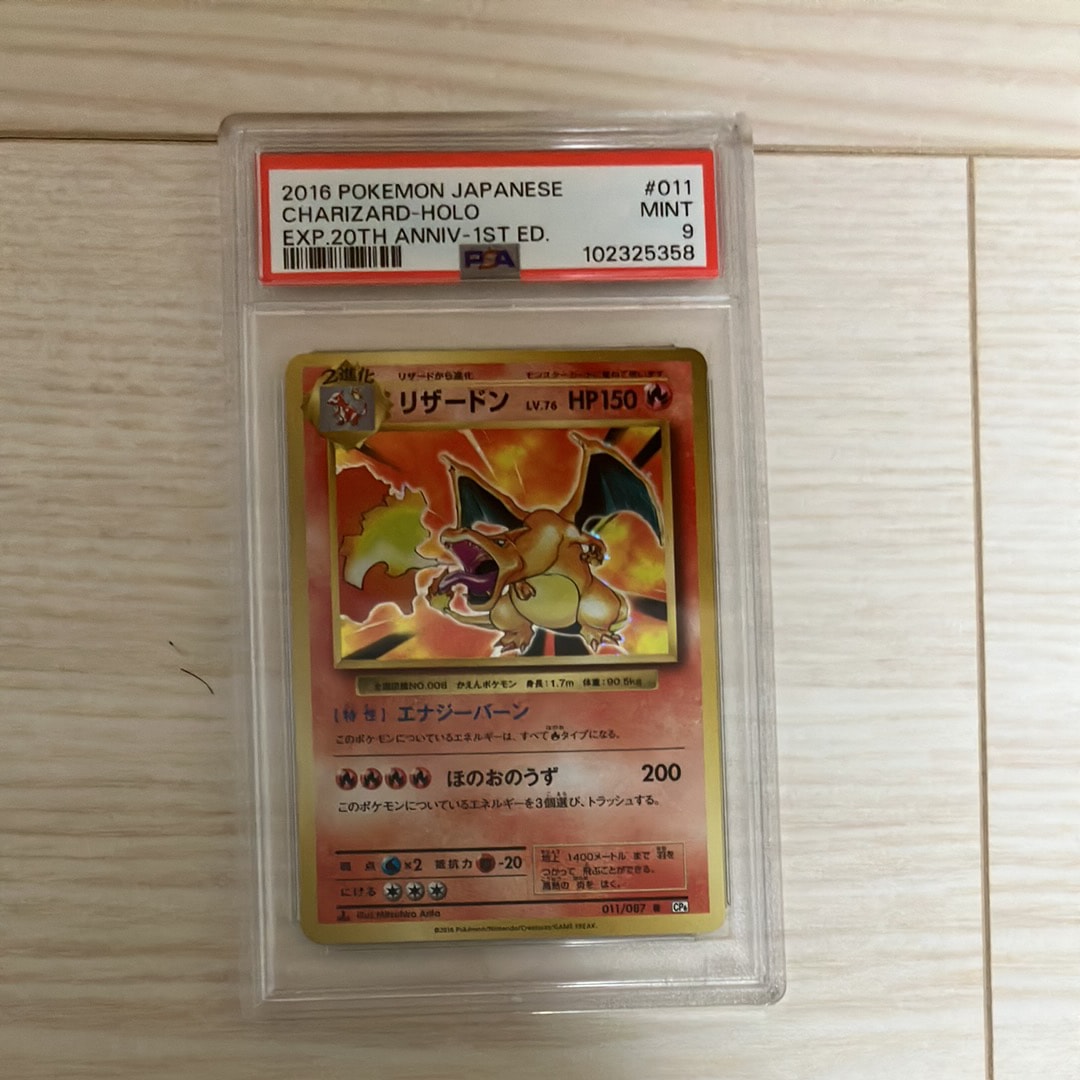 リザードン R :1ED [CP6 011/087](コンセプトパック