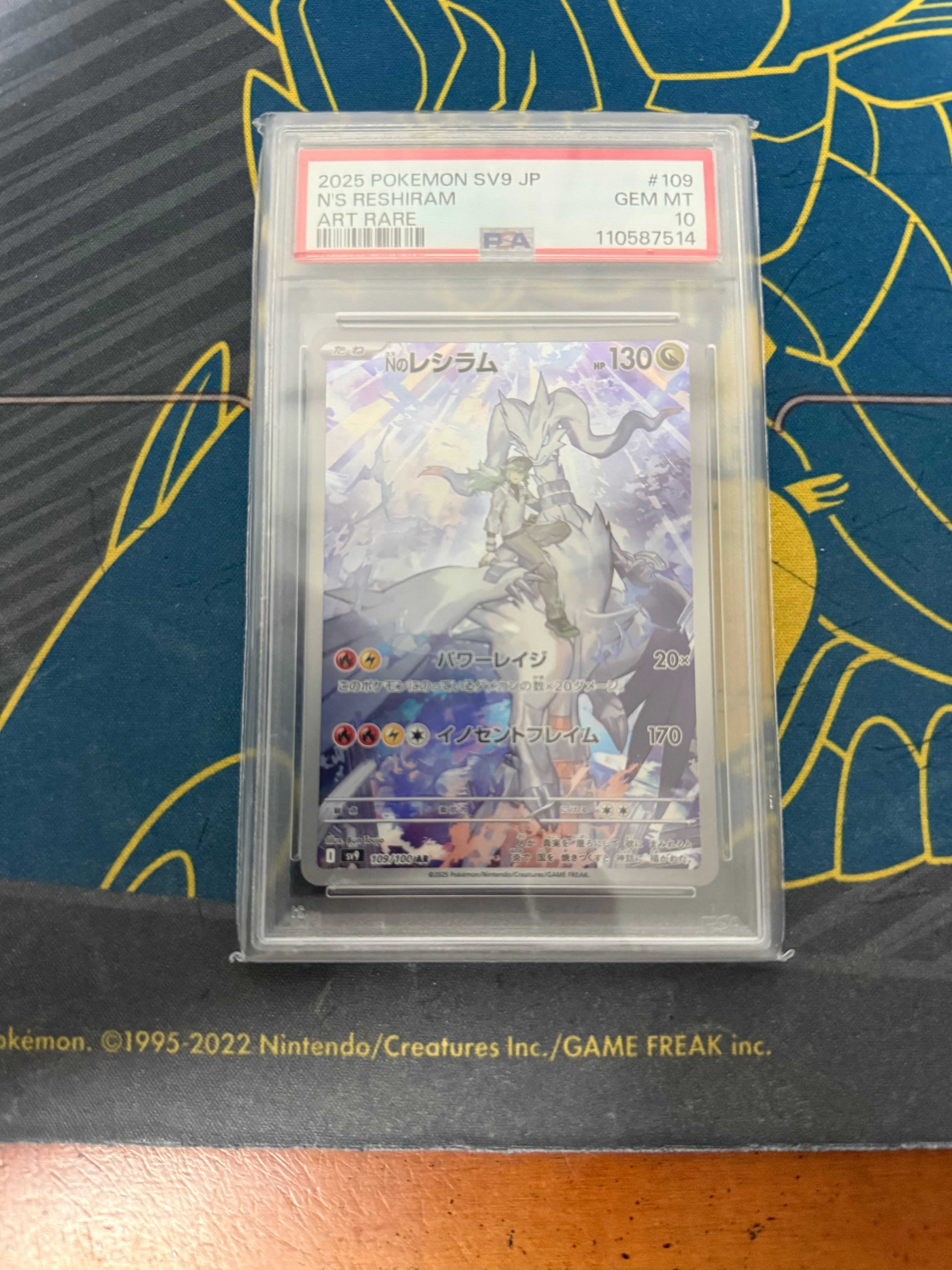 Nのレシラム AR [SV9 109/100](拡張パック「バトルパートナーズ」)