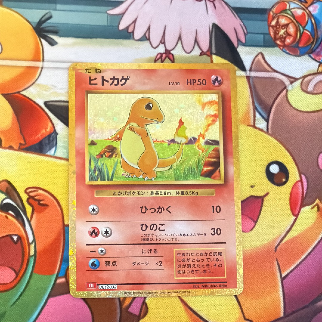 PSA10】ヒトカゲ [CLL 001/032](ポケモンカードゲーム Classic) 1枚の