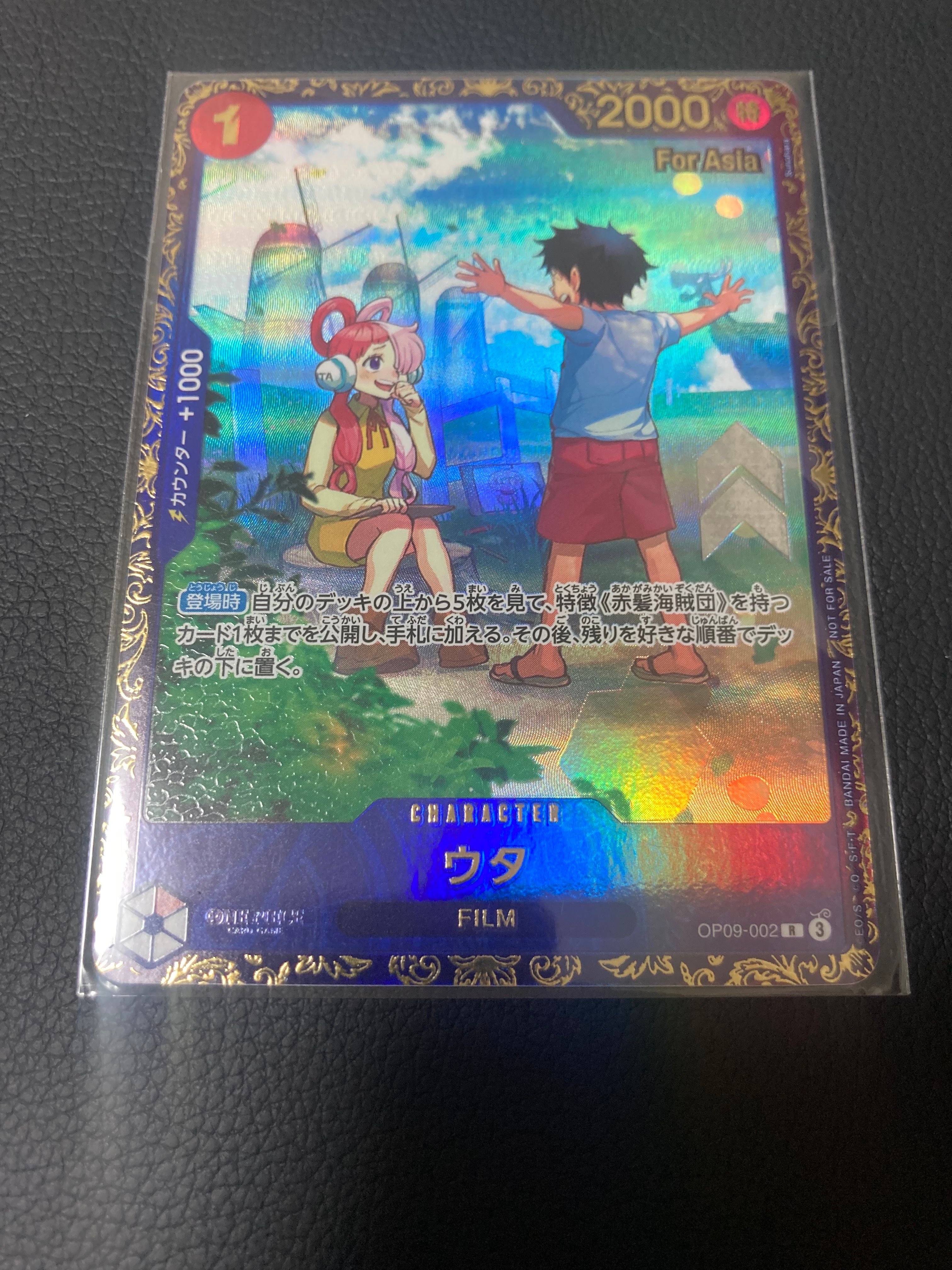 ウタ R [OP09-002](プロモーションカード「フラッグシップバトル 優勝記念品」) for Asia