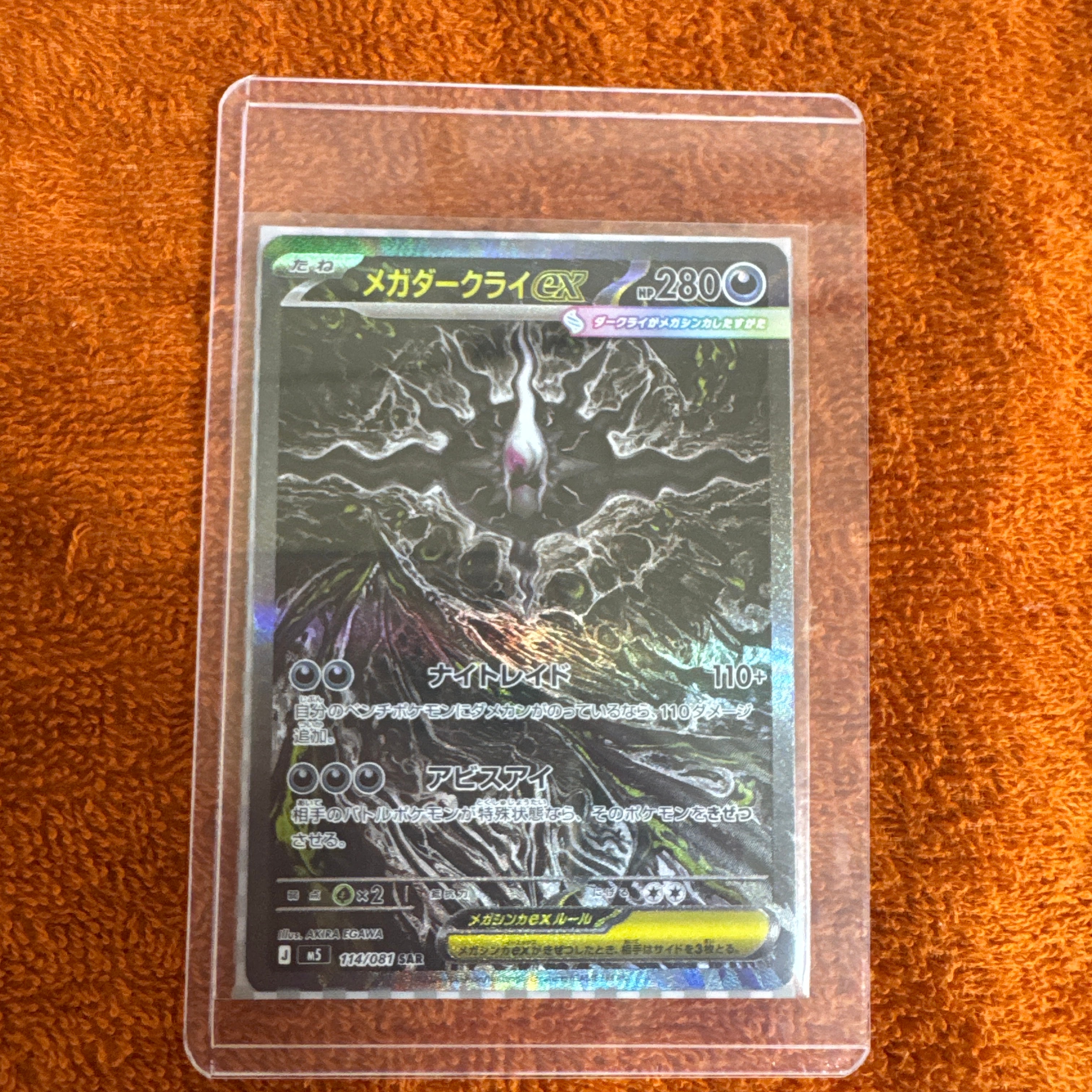 レックウザδ-デルタ種 R: 1ED[PCG7 015/052](拡張パック「ホロンの幻影