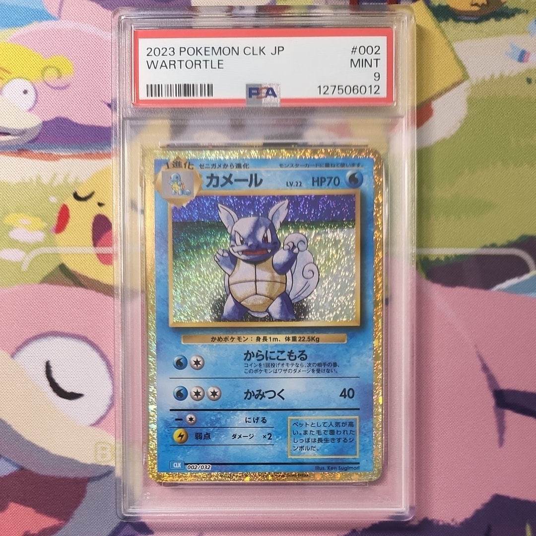 カメール [CLK 002/032](ポケモンカードゲーム Classic)