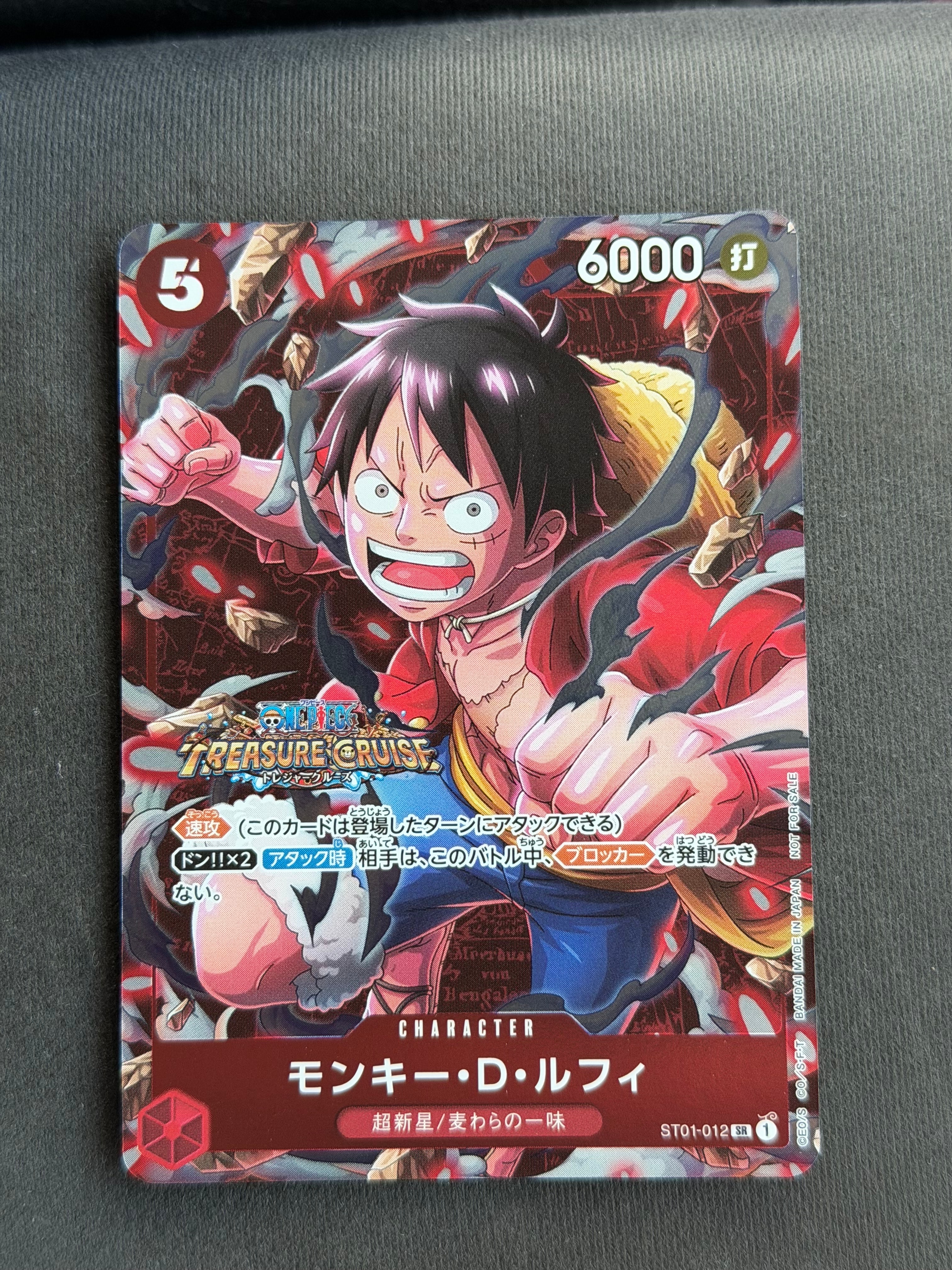 モンキー・D・ルフィ SR [ST01-012] (スタンダードバトル 優勝記念品)