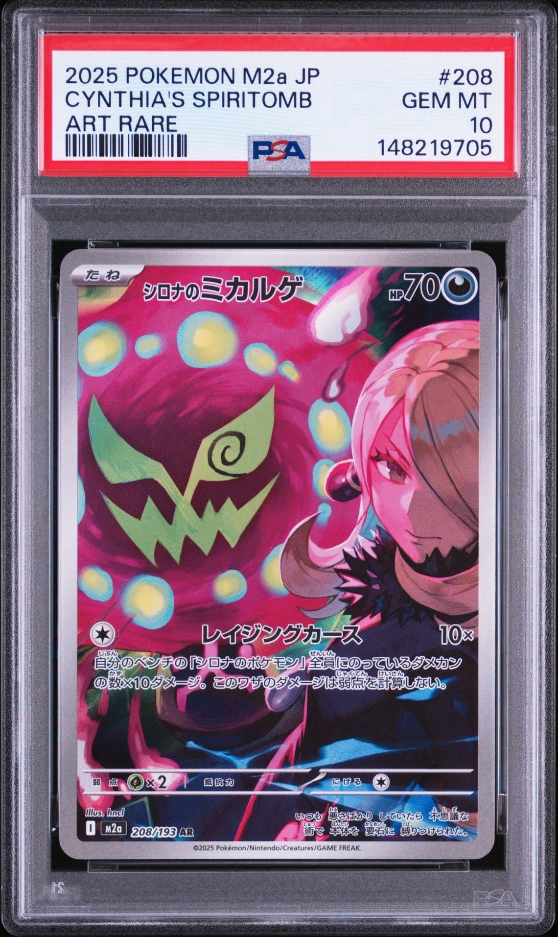 ホウオウGX SR[SM3H 053/051](拡張パック「闘う虹を見たか」)の新品