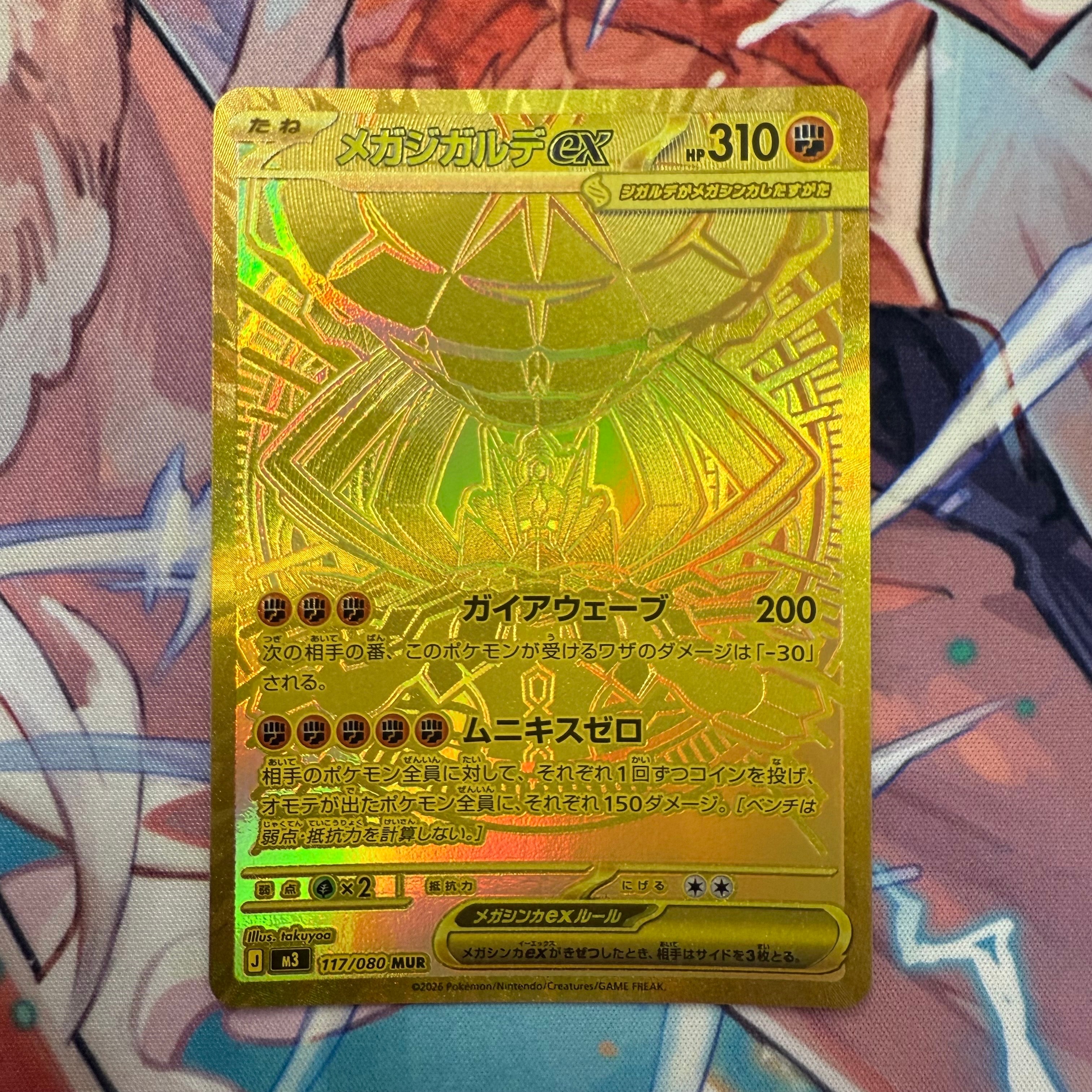 PSA10】タケシのサイドン R: 旧裏 [PMCG-G1 No.112](ジム拡張