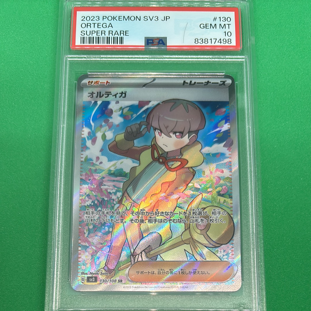Ortega SR[SV3 130/108](Expansion Pack "Ruler of the Black Flame")
