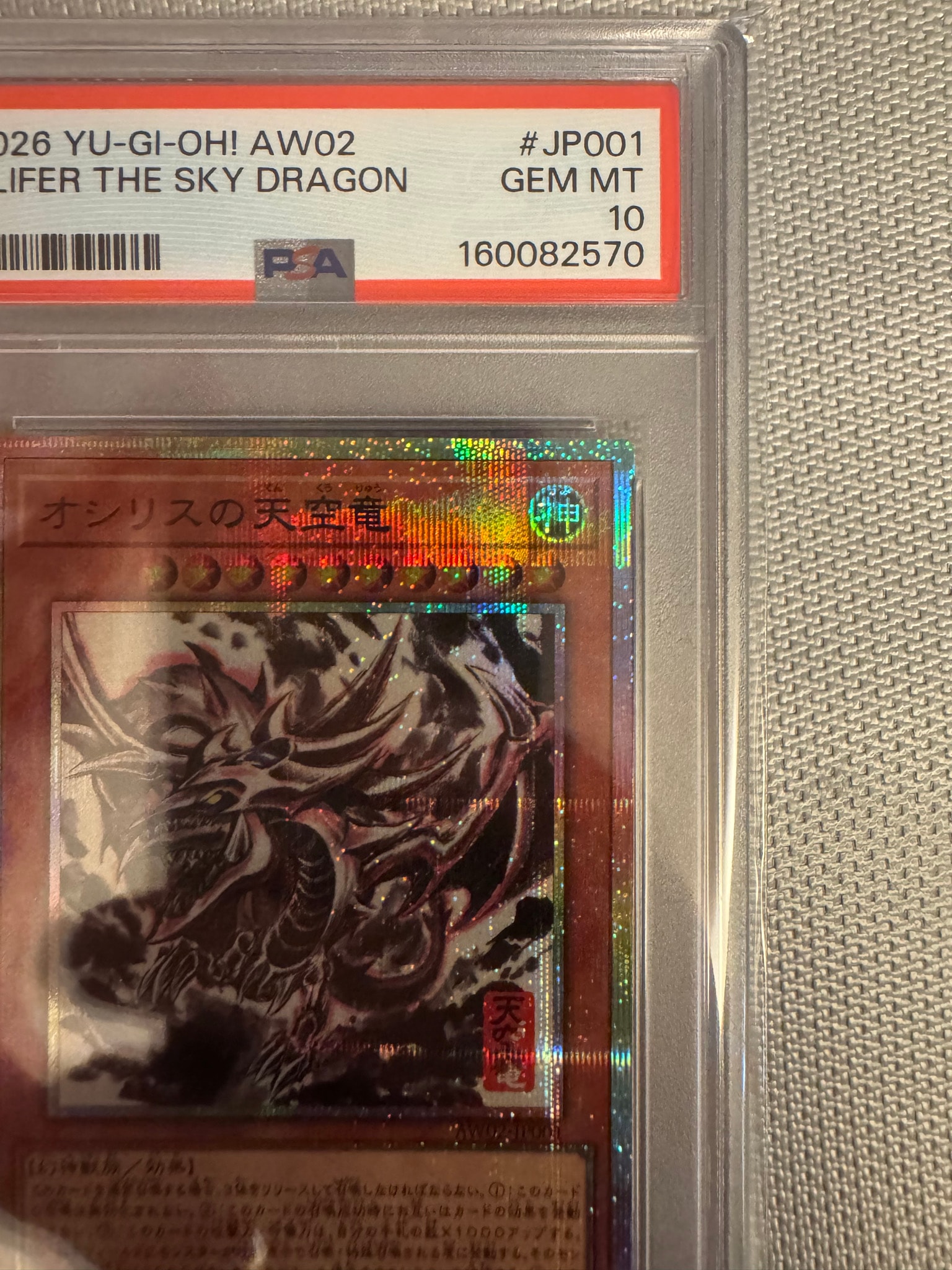 PSA10】オシリスの天空竜 (墨絵ブラック Ver) PSE [AW02-JP001](アート