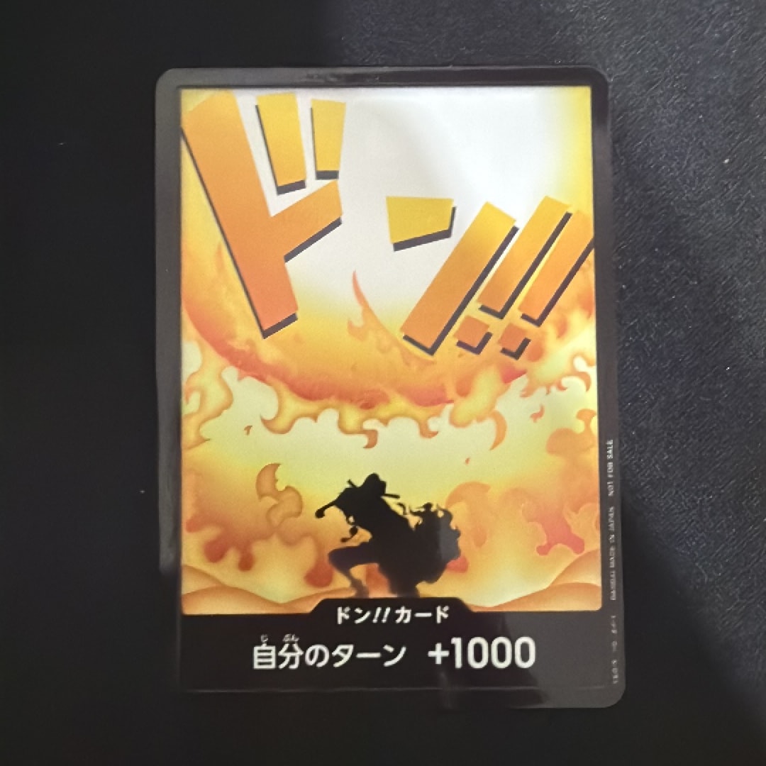 ドン!!カード (2026 vol.1) :参加記念品(プロモーションカード「決戦の刻【OP-16】発売記念イベント」)