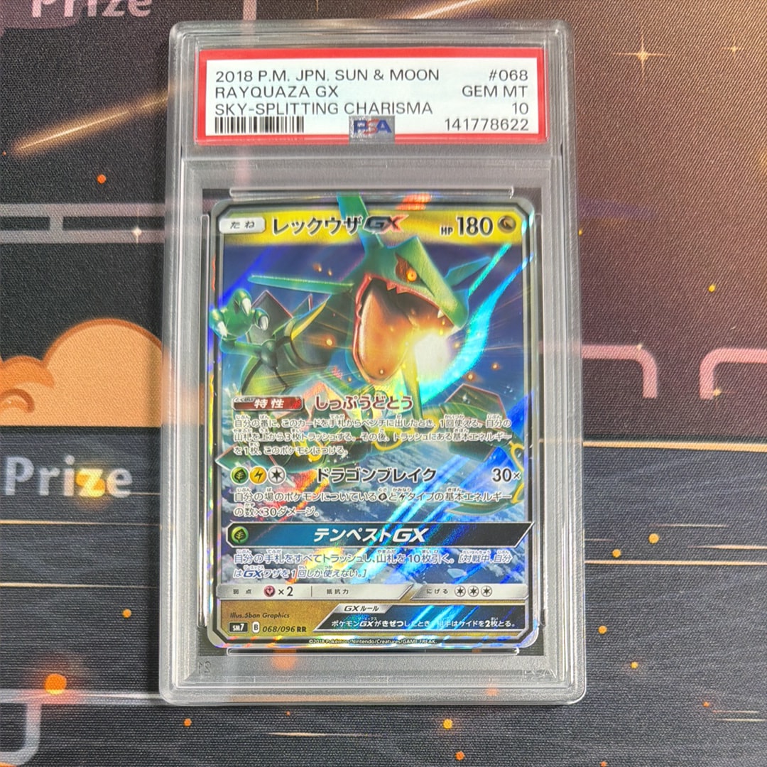 Rayquaza GX RR [SM7 068/096](Expansion Pack "Sky-Splitting Charisma")