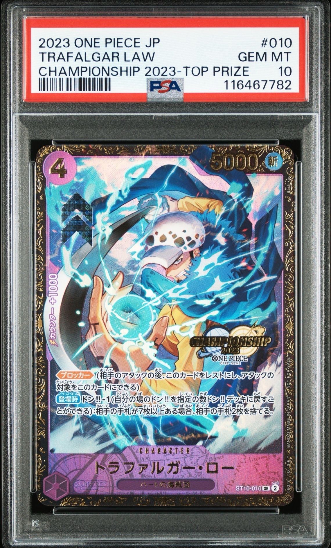 トラファルガー・ロー SR [ST10-010] (チャンピオンシップ 記念品)