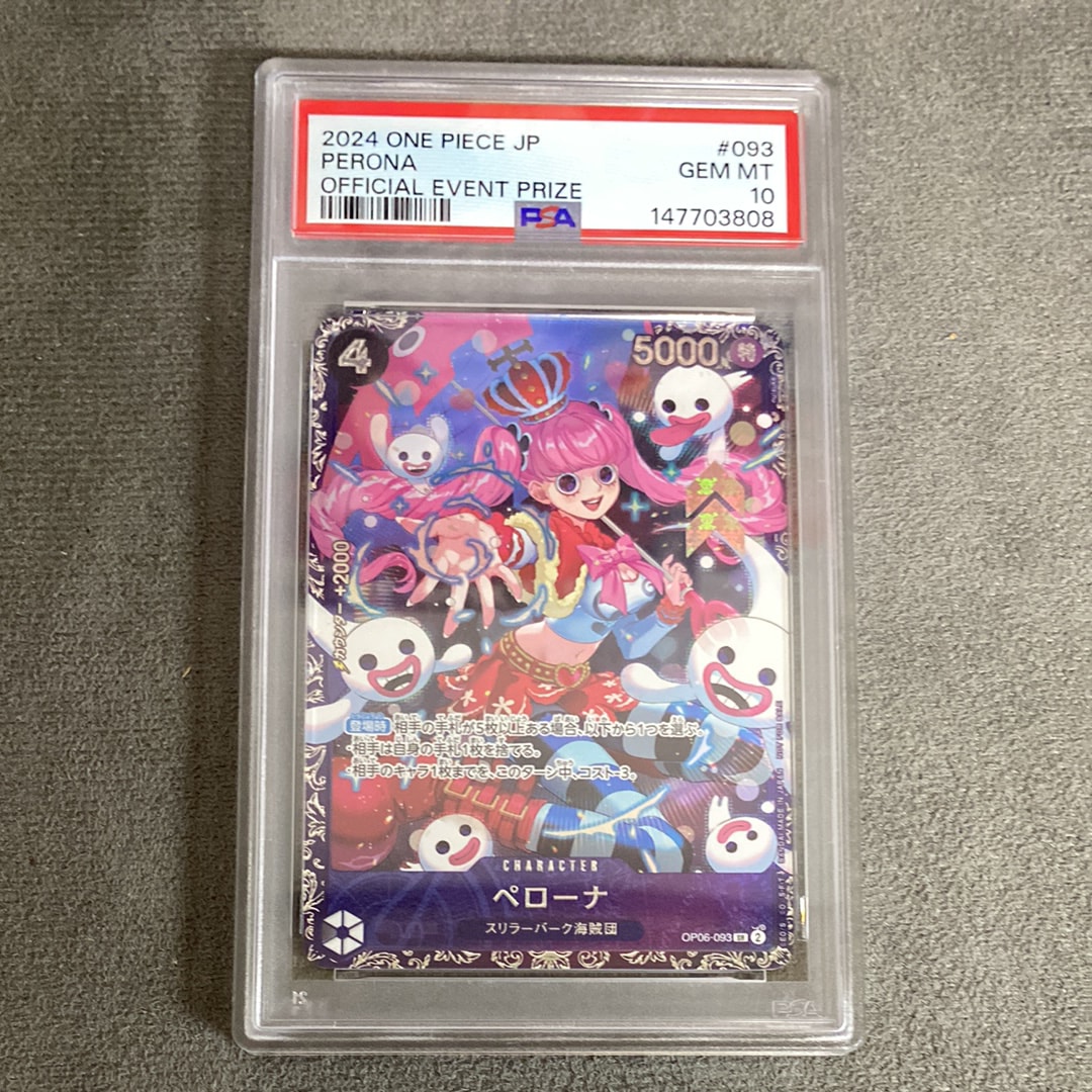 PSA10】ペローナ SR [OP06-093] (フラッグシップバトル ベスト8記念品