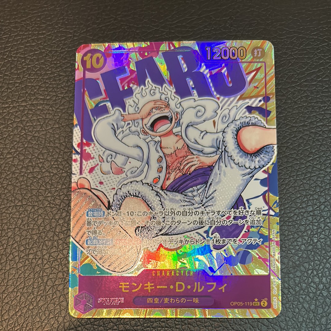 モンキー・D・ルフィ SEC-P [OP05-119] (ブースターパック 新時代の主役)