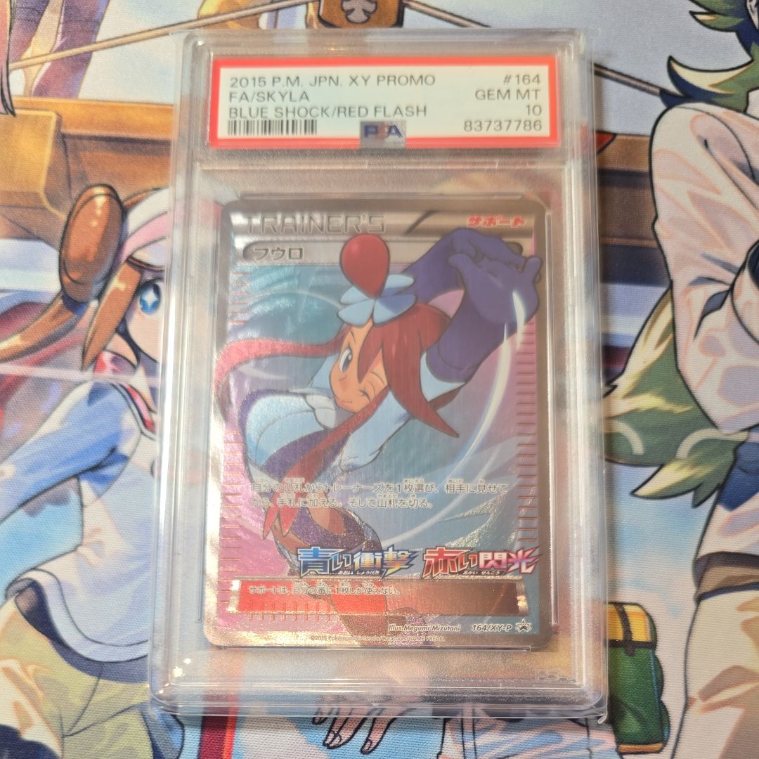 フウロ: プロモ[XY-P 164/XY-P](プロモーションカード「XY-P」)