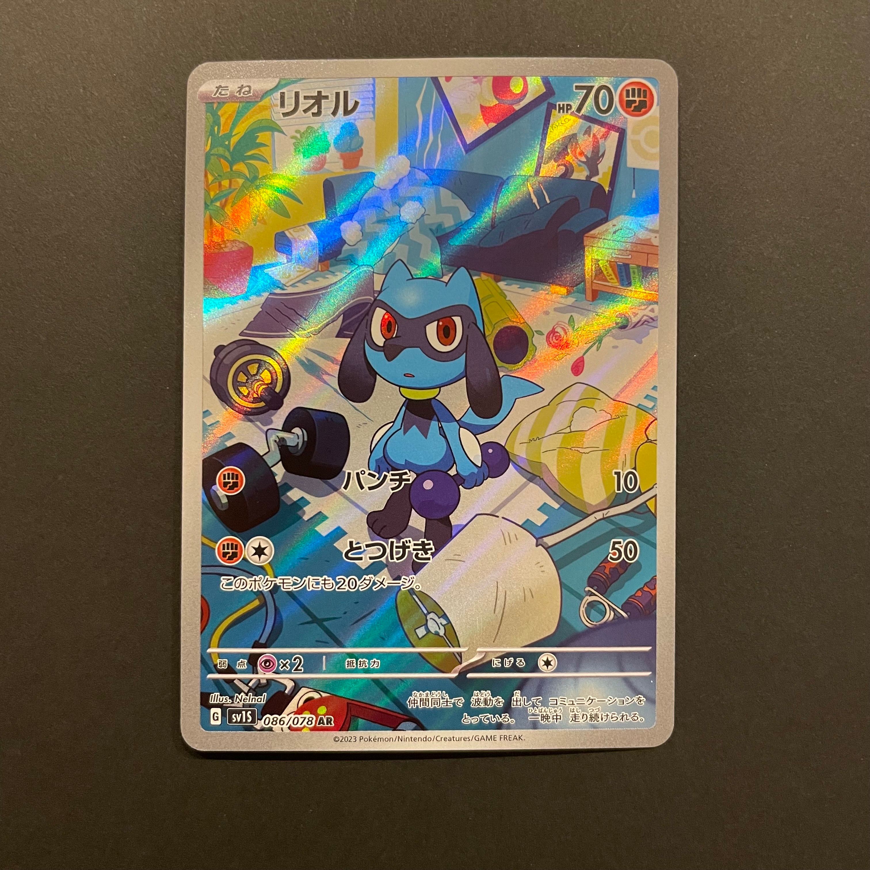 リオル AR[SV1S 086/078](スカーレット&バイオレット 拡張パック「スカーレットex」)