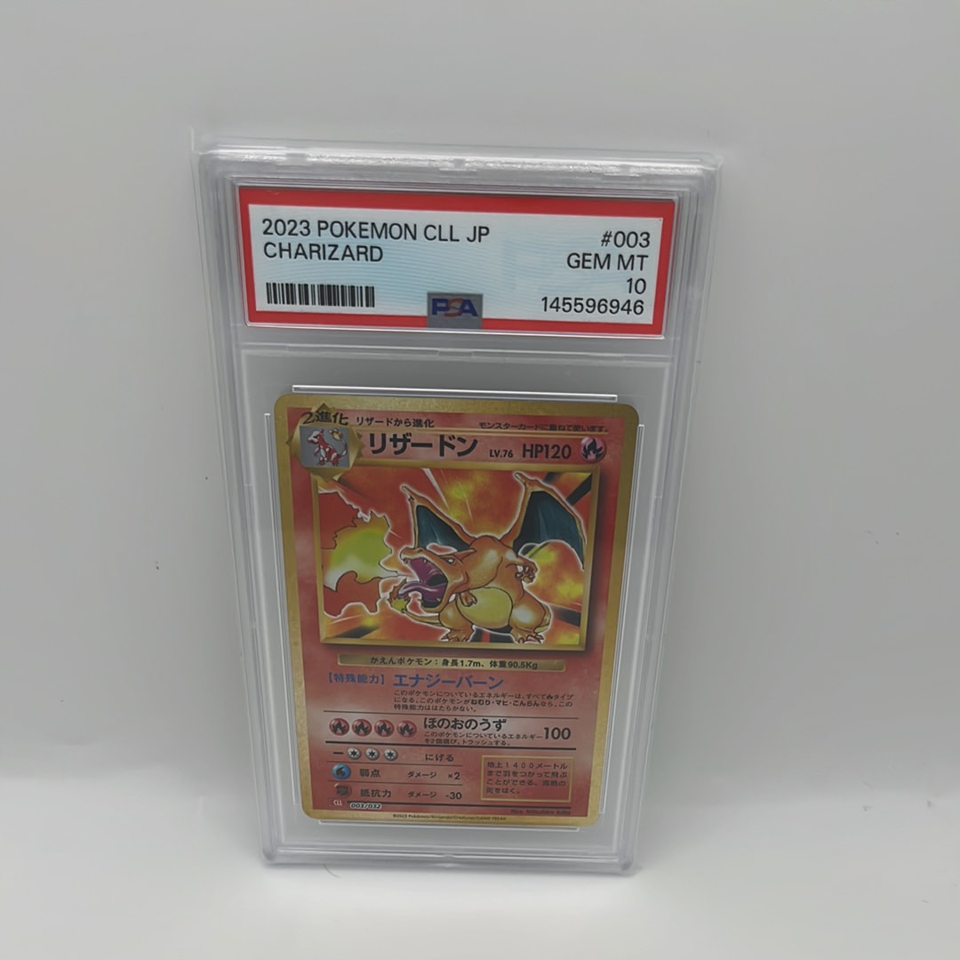 PSA10】リザードン [CLL 003/032](ポケモンカードゲーム Classic) 1枚