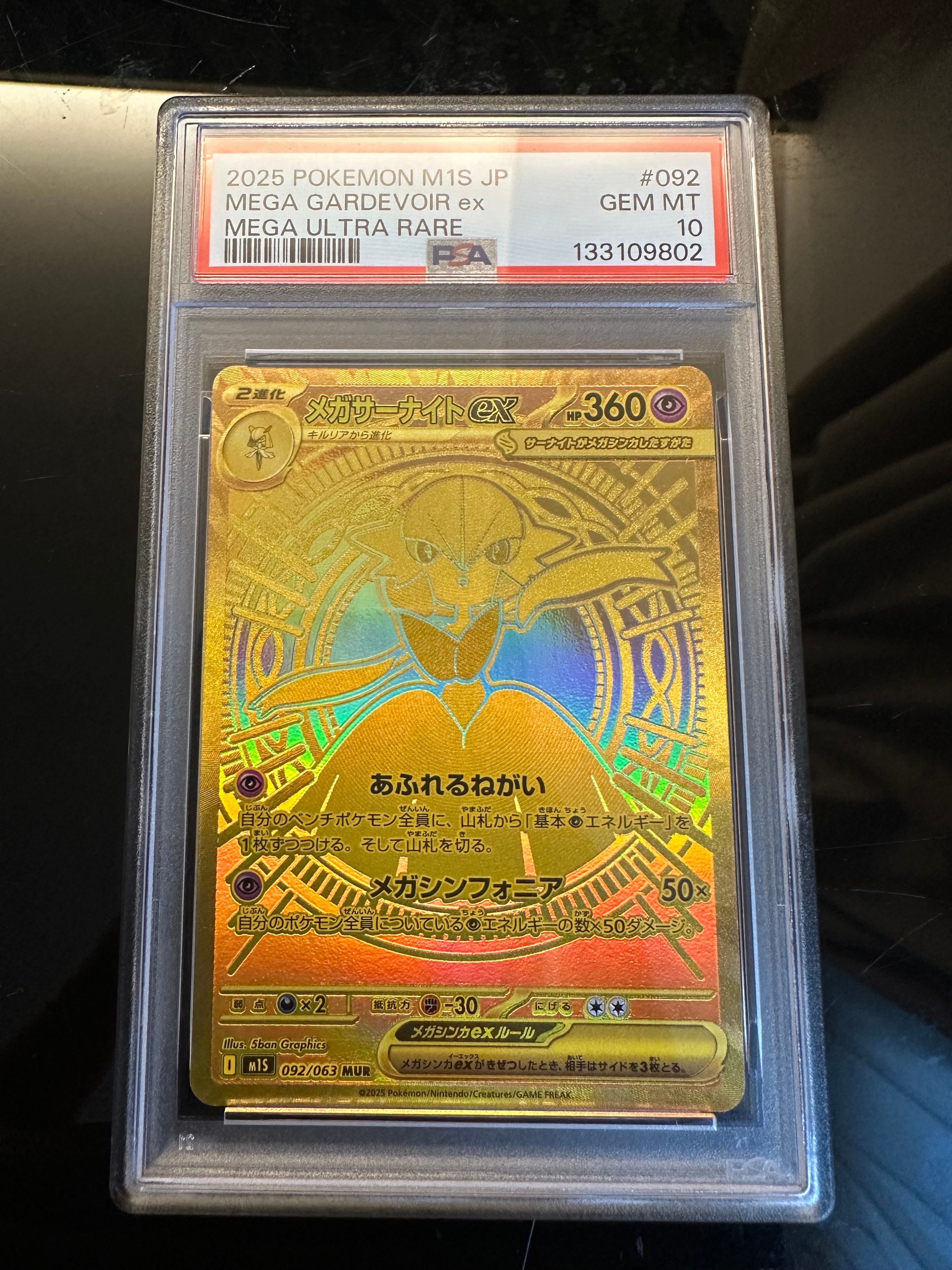 デデンネGX SR [SM12a 175/173](ハイクラスパック「TAG TEAM GX タッグ