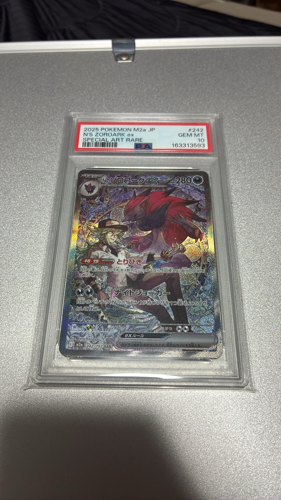 Nのゾロアークex SAR [M2a 242/193](ハイクラスパック「MEGAドリームex」)