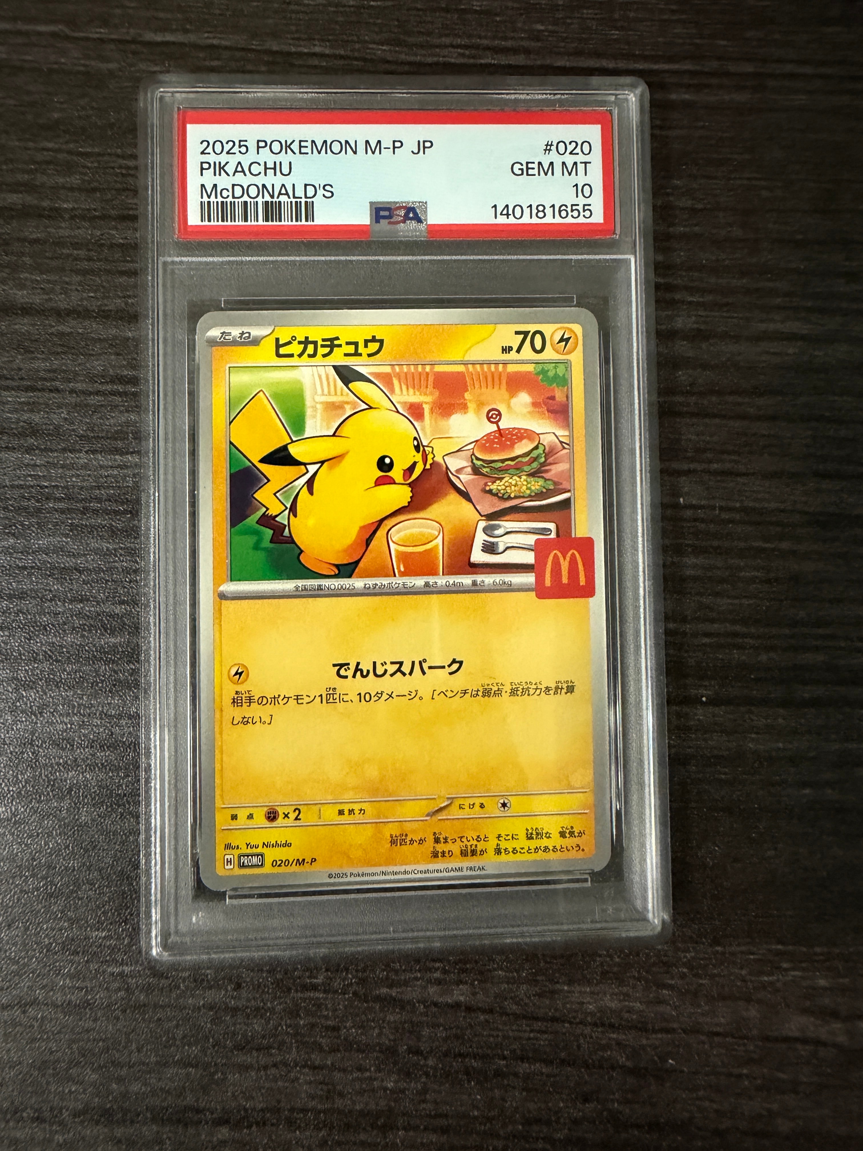 PSA10】ピカチュウ P [M-P 020](プロモカードパック「マクドナルド