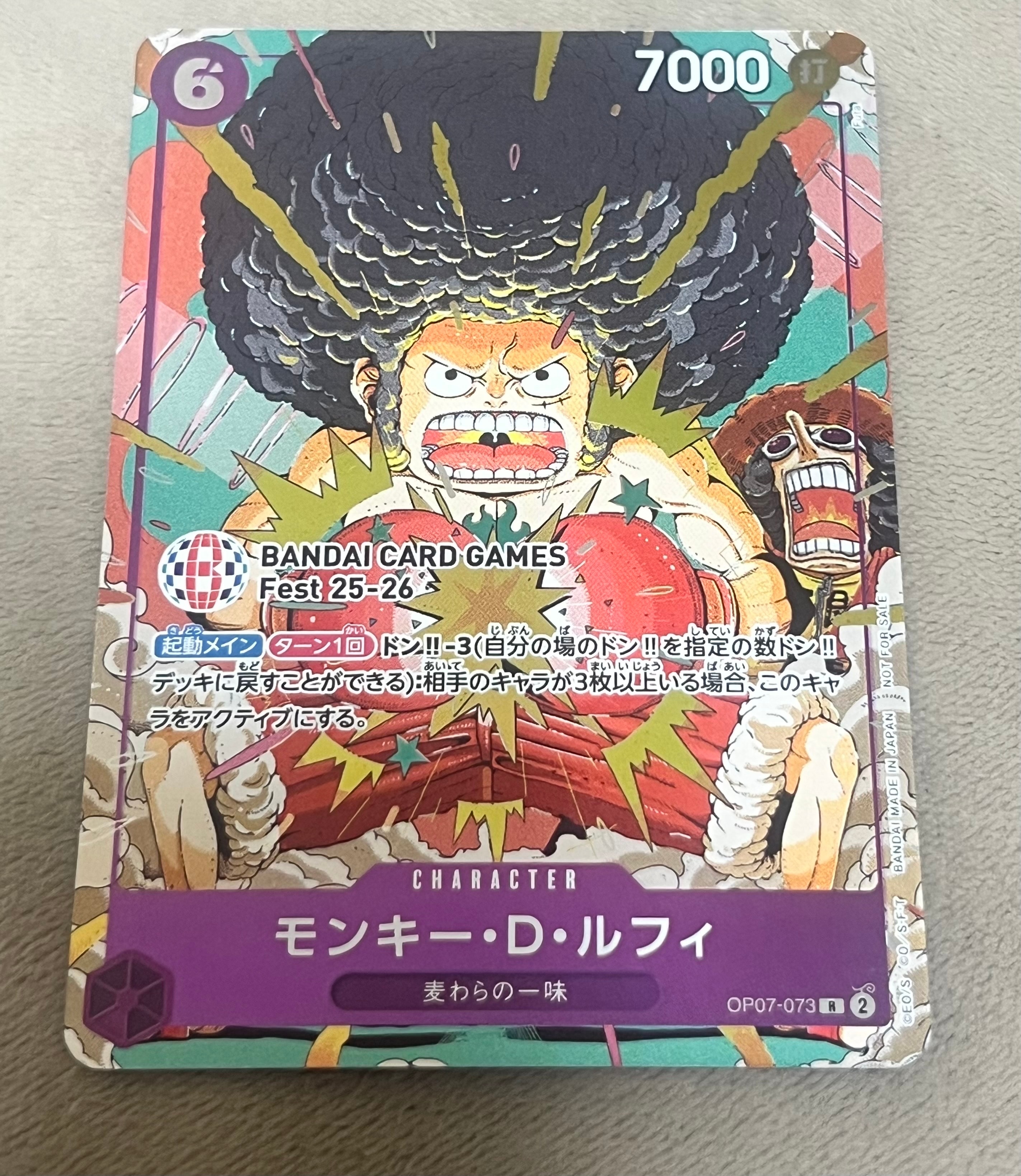 モンキー・D・ルフィ R :来場記念品 [OP07-073](プロモーションカード「バンダイカードゲームズフェスト 25-26 イン 東京」)
