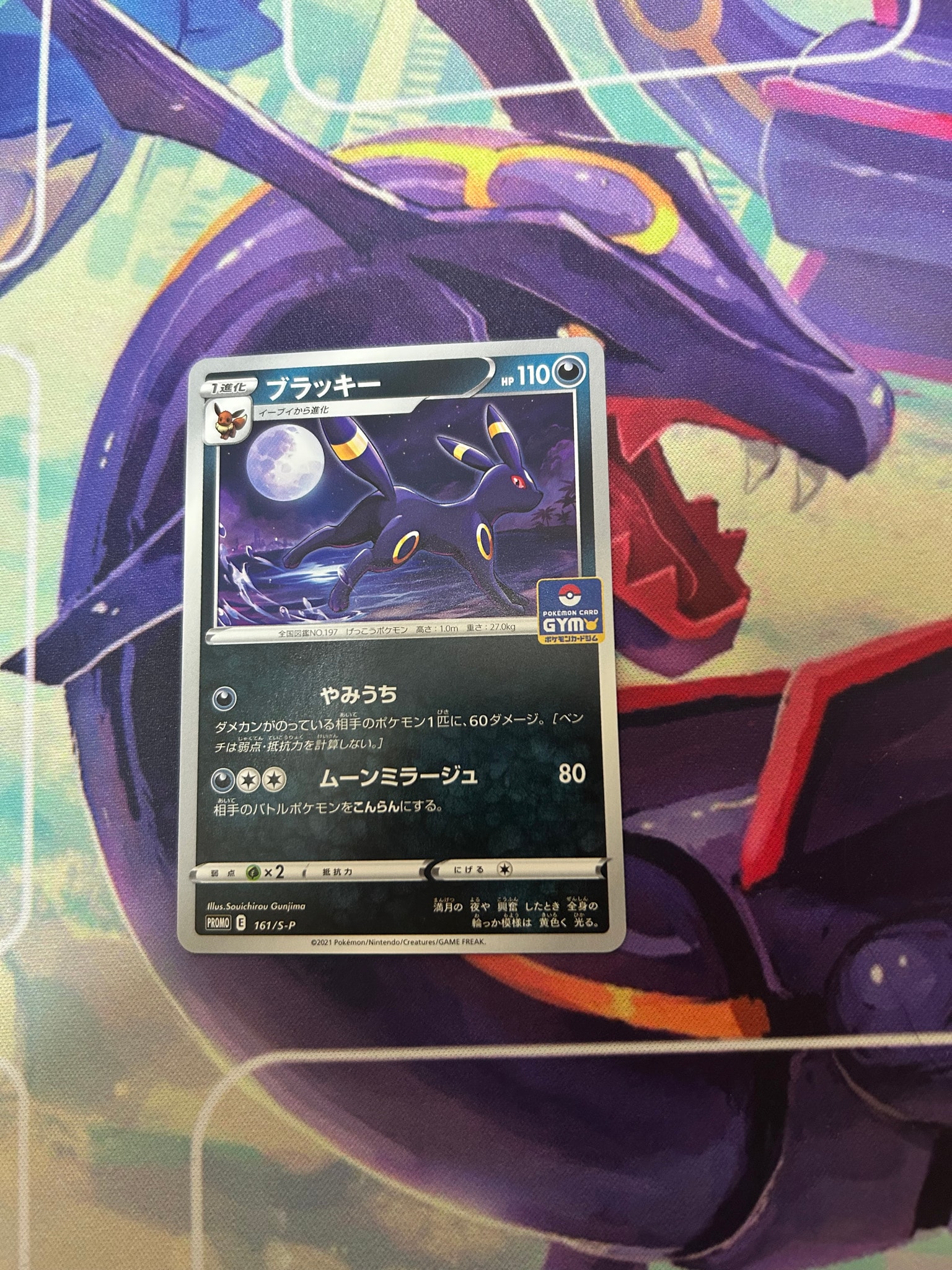ブラッキー: プロモ P [S-P 161](ポケモンカードゲーム ソード