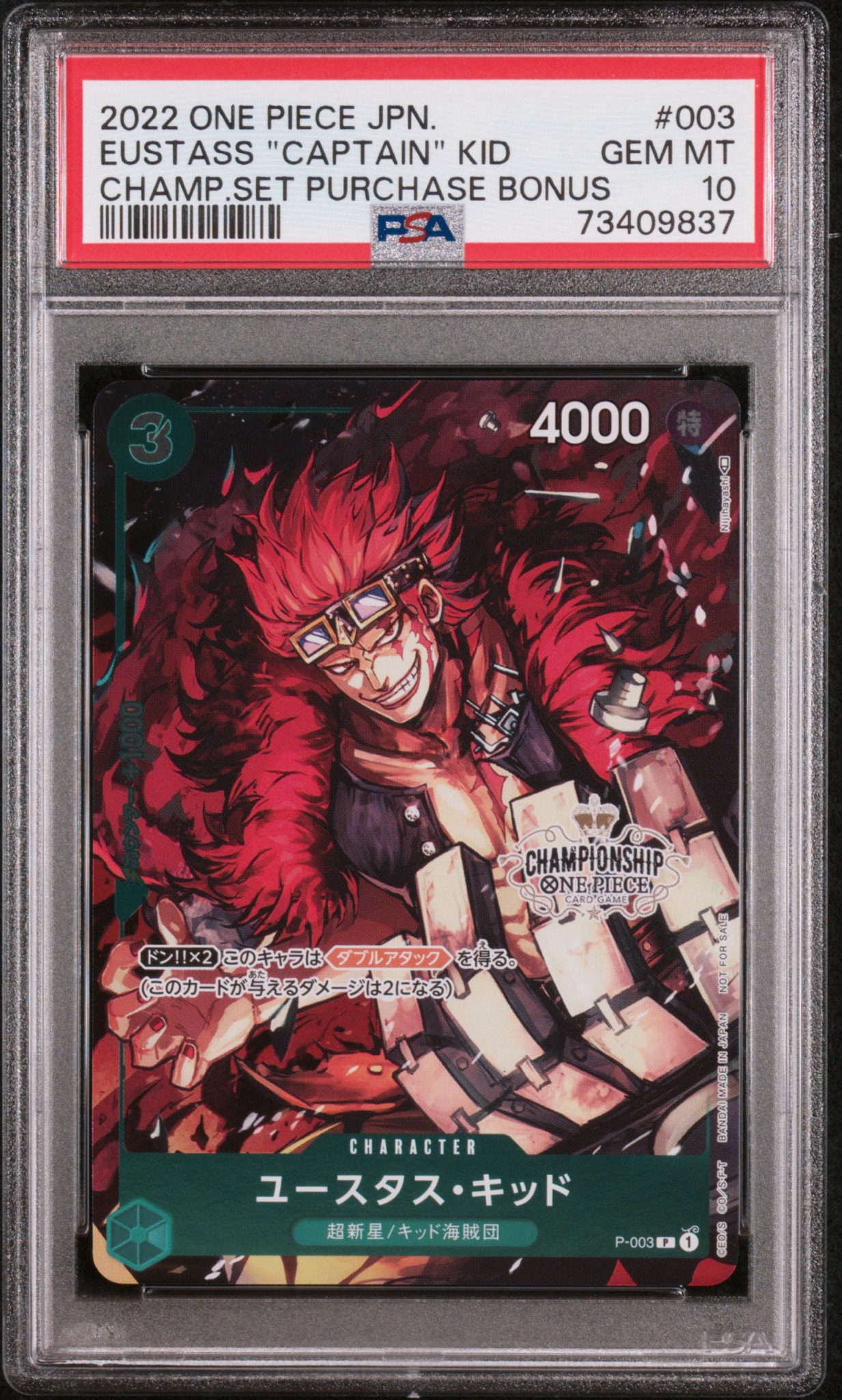 PSA10】ユースタス・キッド [P-003] (チャンピオンシップセット 特典