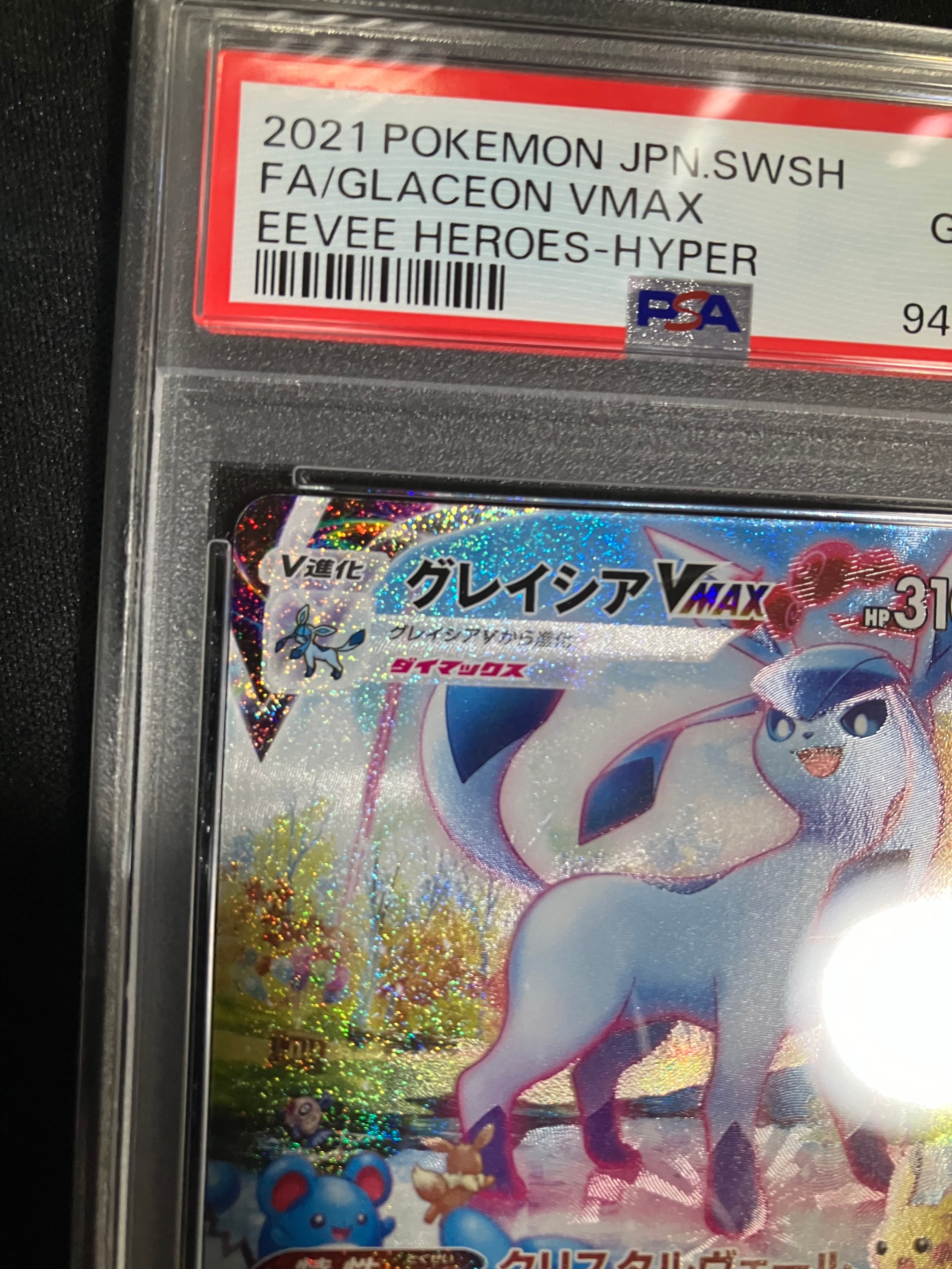 グレイシアVMAX sa PSA 10 Eevee Heroes PSA 10 Glaceon VMAX Eevee Heroes Japanese HR Hyper Rare Full