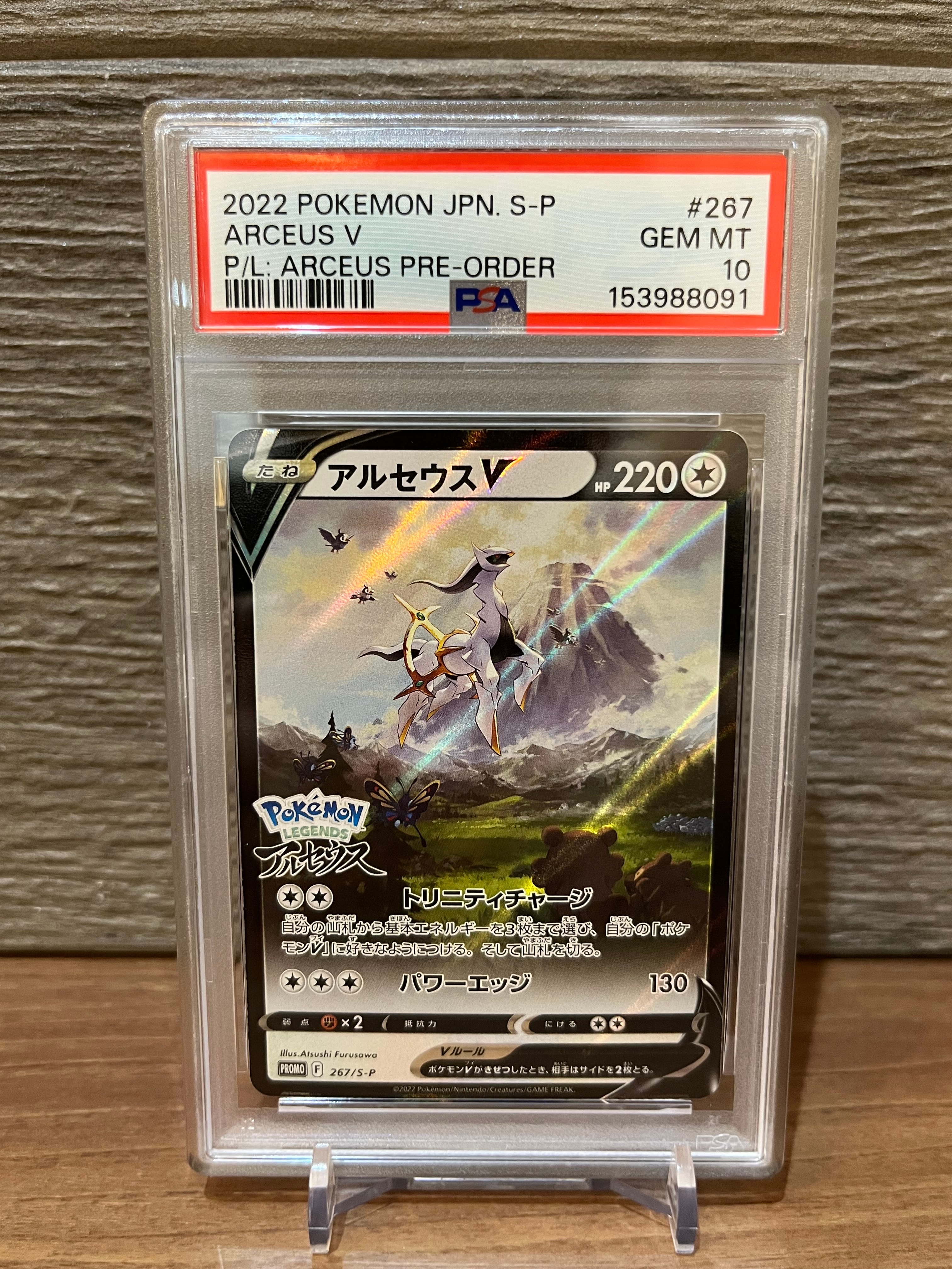 ピカチュウ&ゼクロムGX RR [SM12a 041/173](ハイクラスパック「TAG