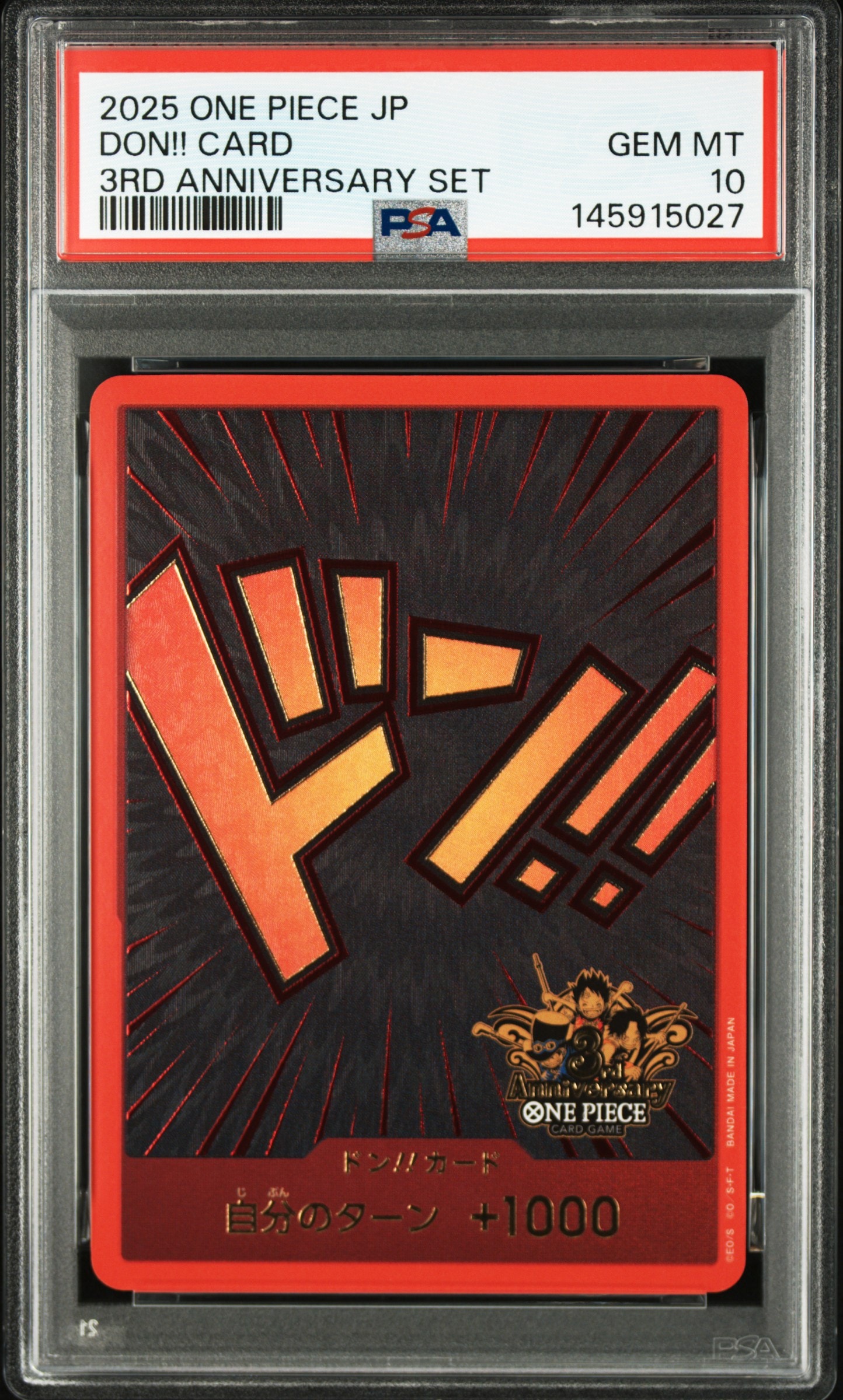 PSA10】ドン!!カード (3rd アニバーサリーセット) :開封済