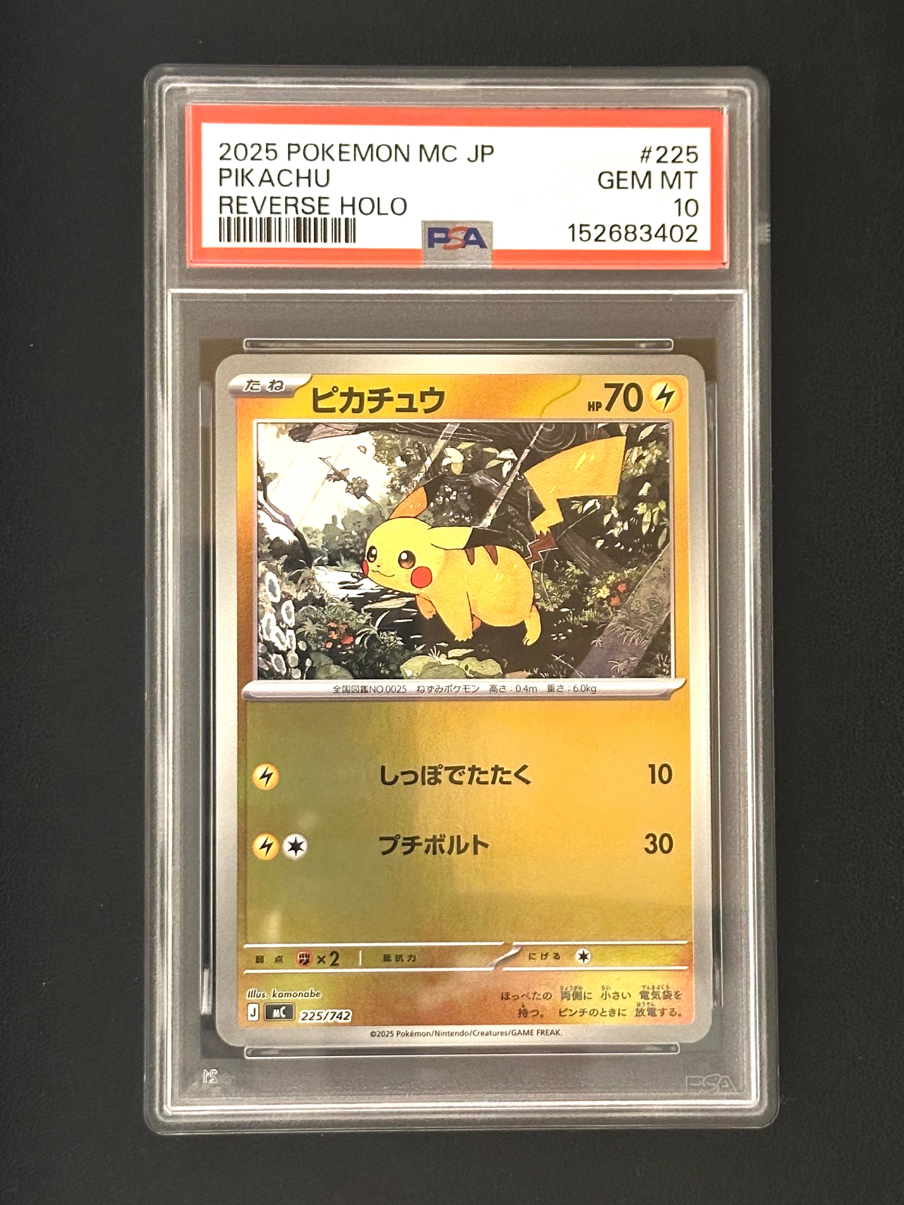 ピカチュウ :ミラー [MC 225/742](スタートデッキ100「バトルコレクション」)