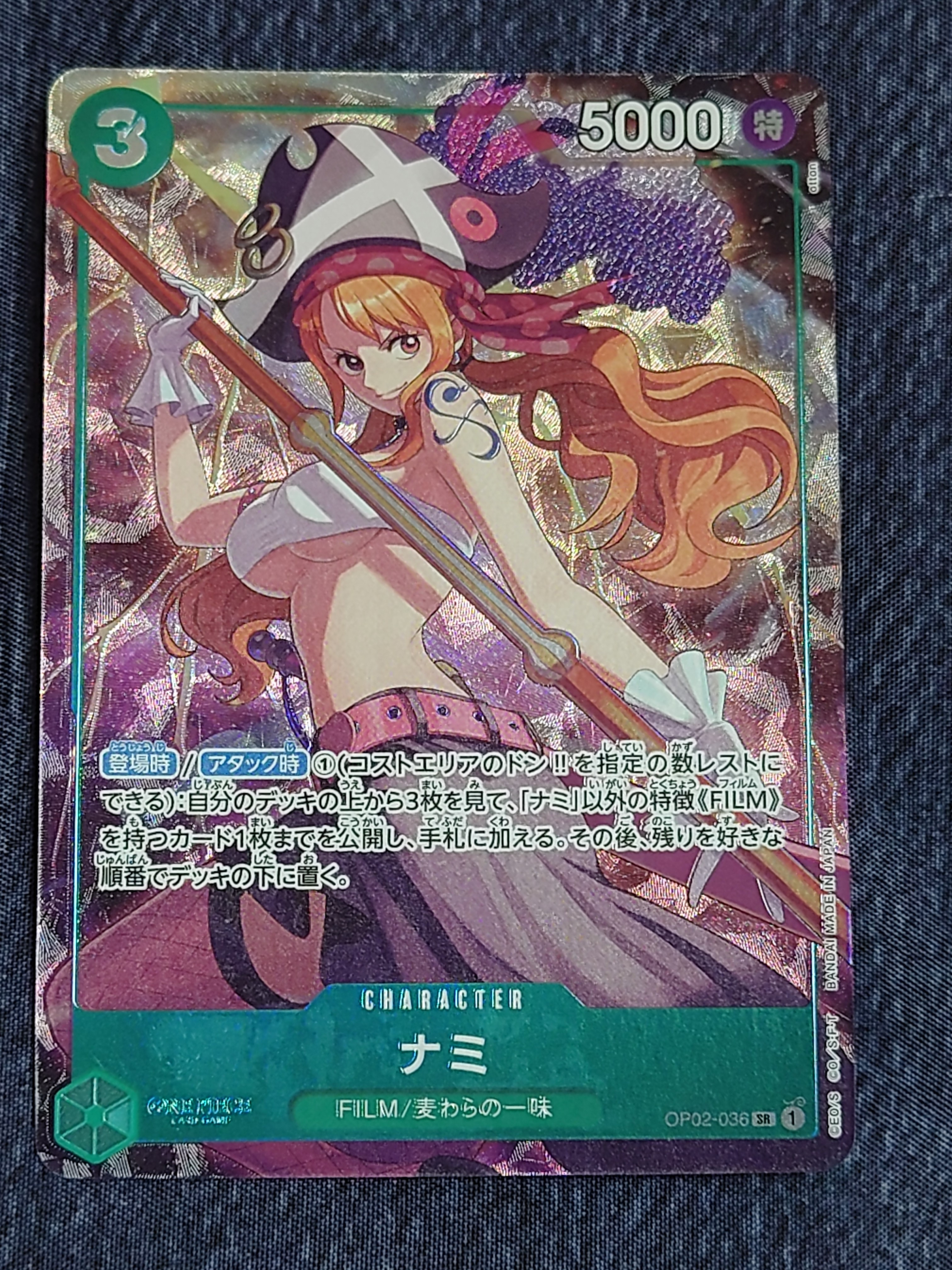 ナミ SR [OP02-036] (プレミアムカードコレクション - ベストセレクションvol.1 -)