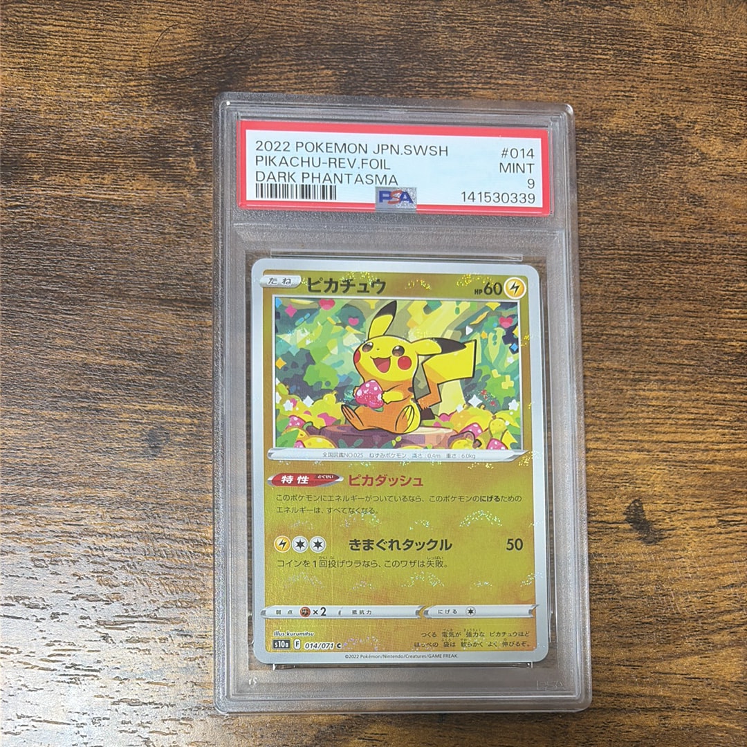 PSA9】ピカチュウ C: ミラー[s10a 014/071](強化拡張パック「ダーク