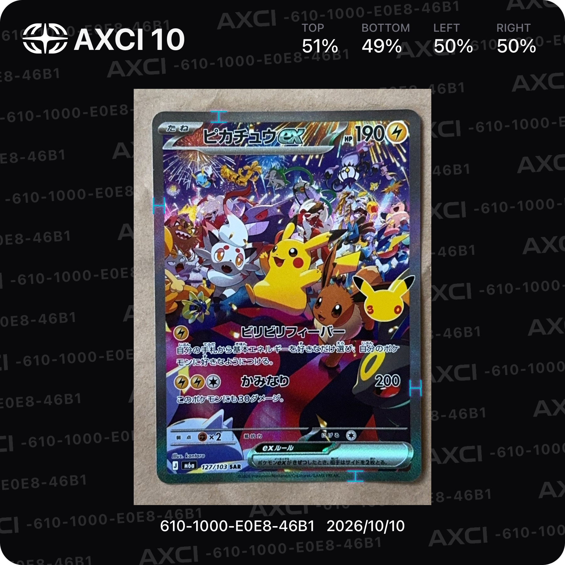 ピカチュウex SAR [M6a 127/103](拡張パック「30th CELEBRATION」)