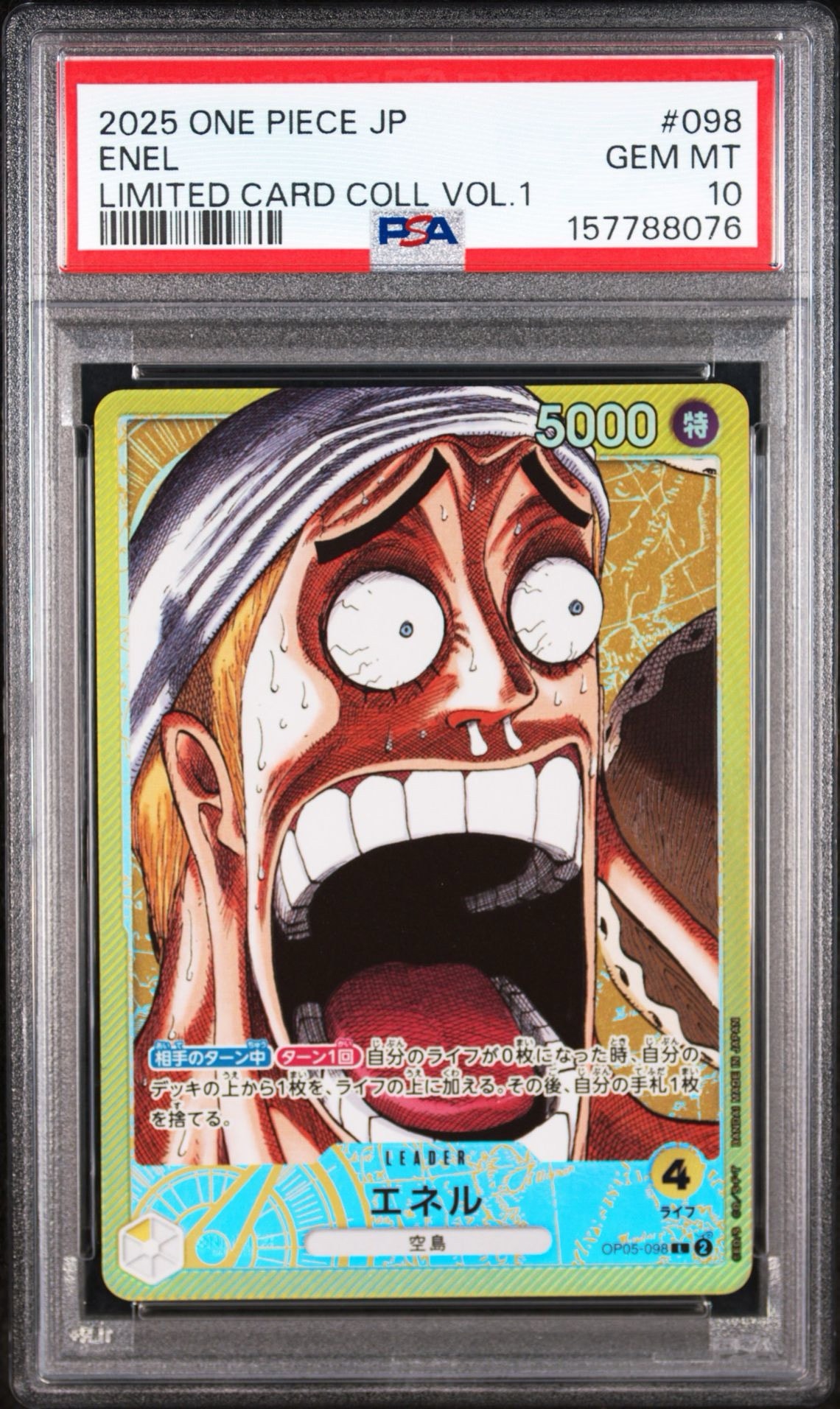 PSA10】エネル L [OP05-098](リミテッドカードコレクション「BASE SHOP