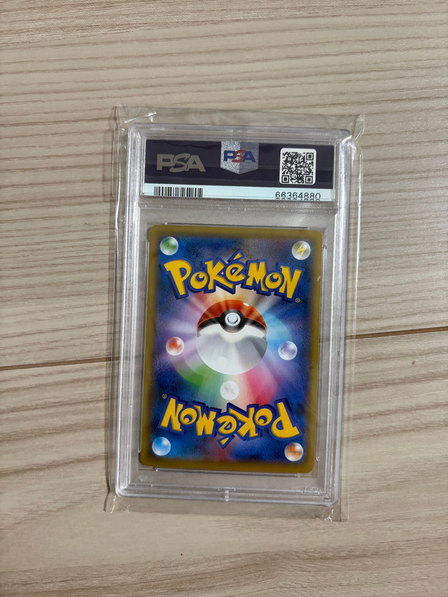 ウッウ: プロモ[S-P 226](ポケモン切手BOXプロモーションカード 見返り