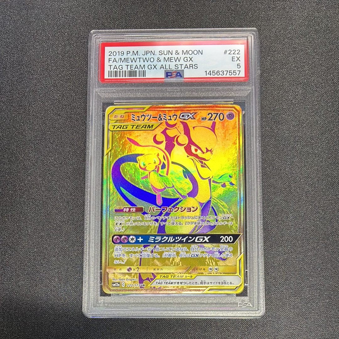 ミュウツー&ミュウGX UR[SM12a 222/173](ハイクラスパック「TAG TEAM GX タッグオールスターズ」)