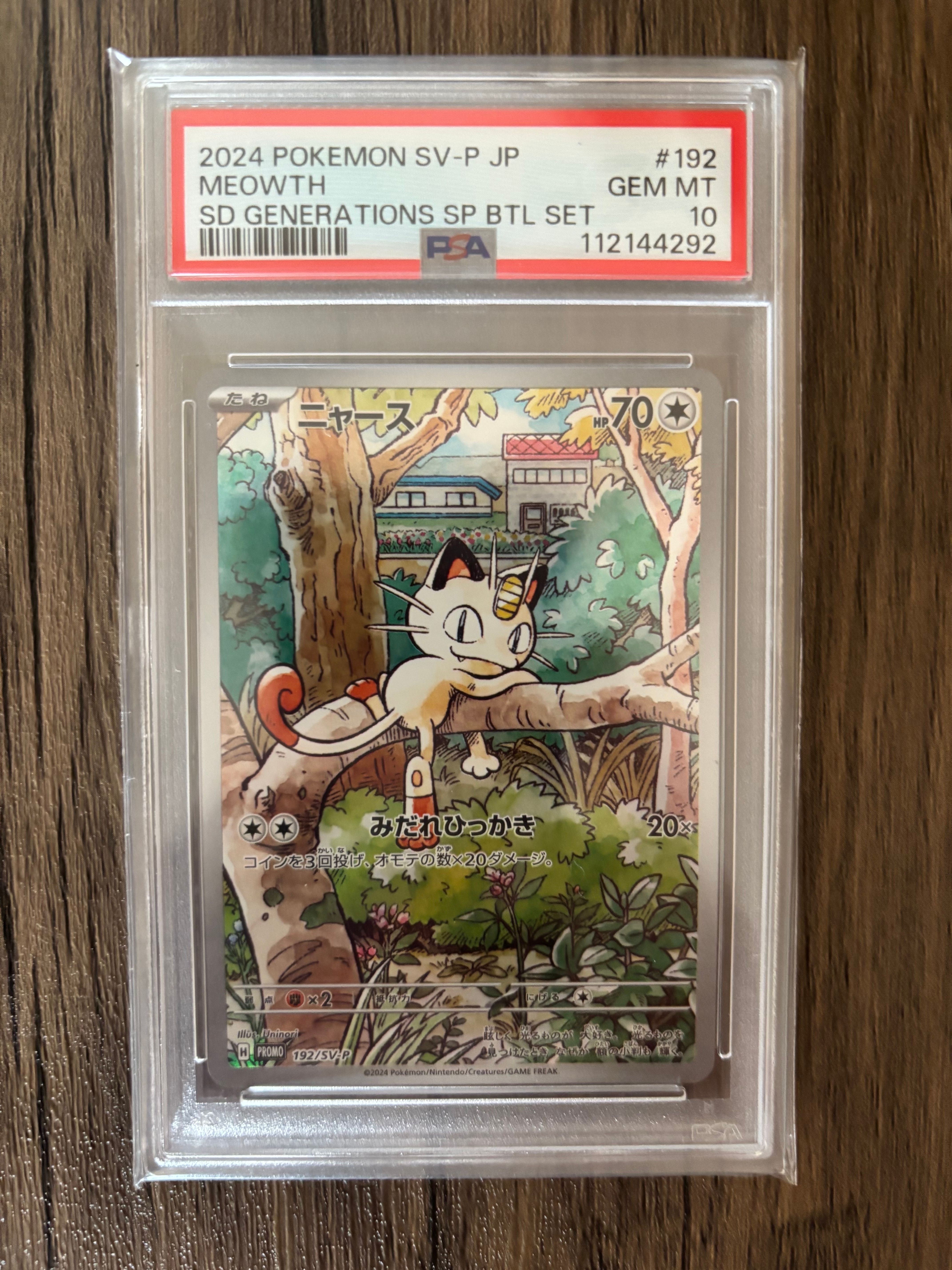 ニャース P [SV-P 192](スタートデッキ Generations「スペシャルバトルセット」)