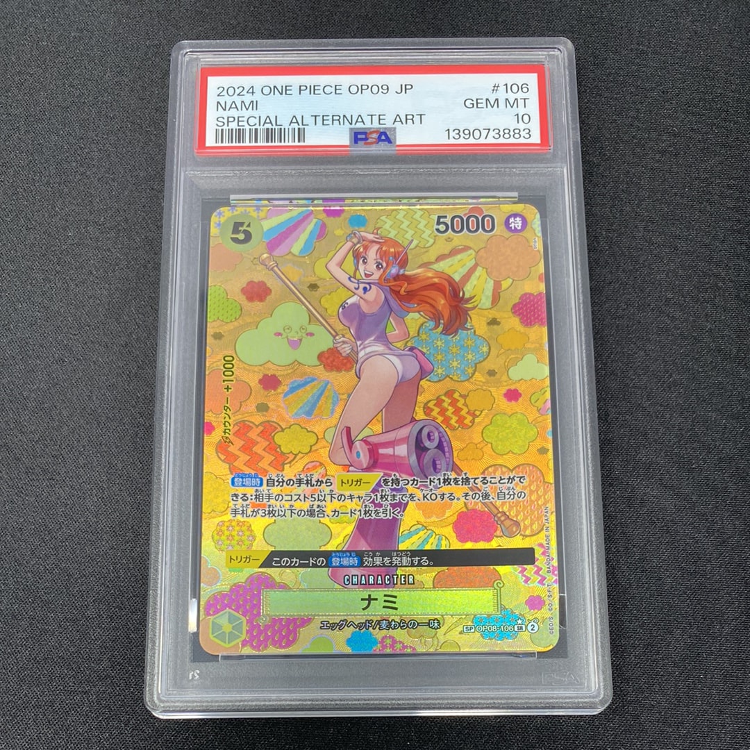 ナミ SR-SPC [OP08-106](ブースターパック「新たなる皇帝」)通販・買取