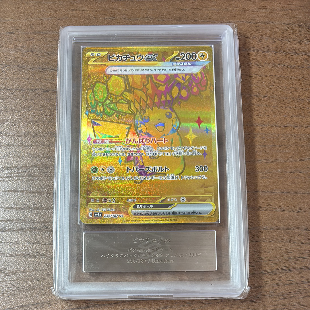 ピカチュウ [S8a-G 003/015](25th アニバーサリー ゴールデンボックス