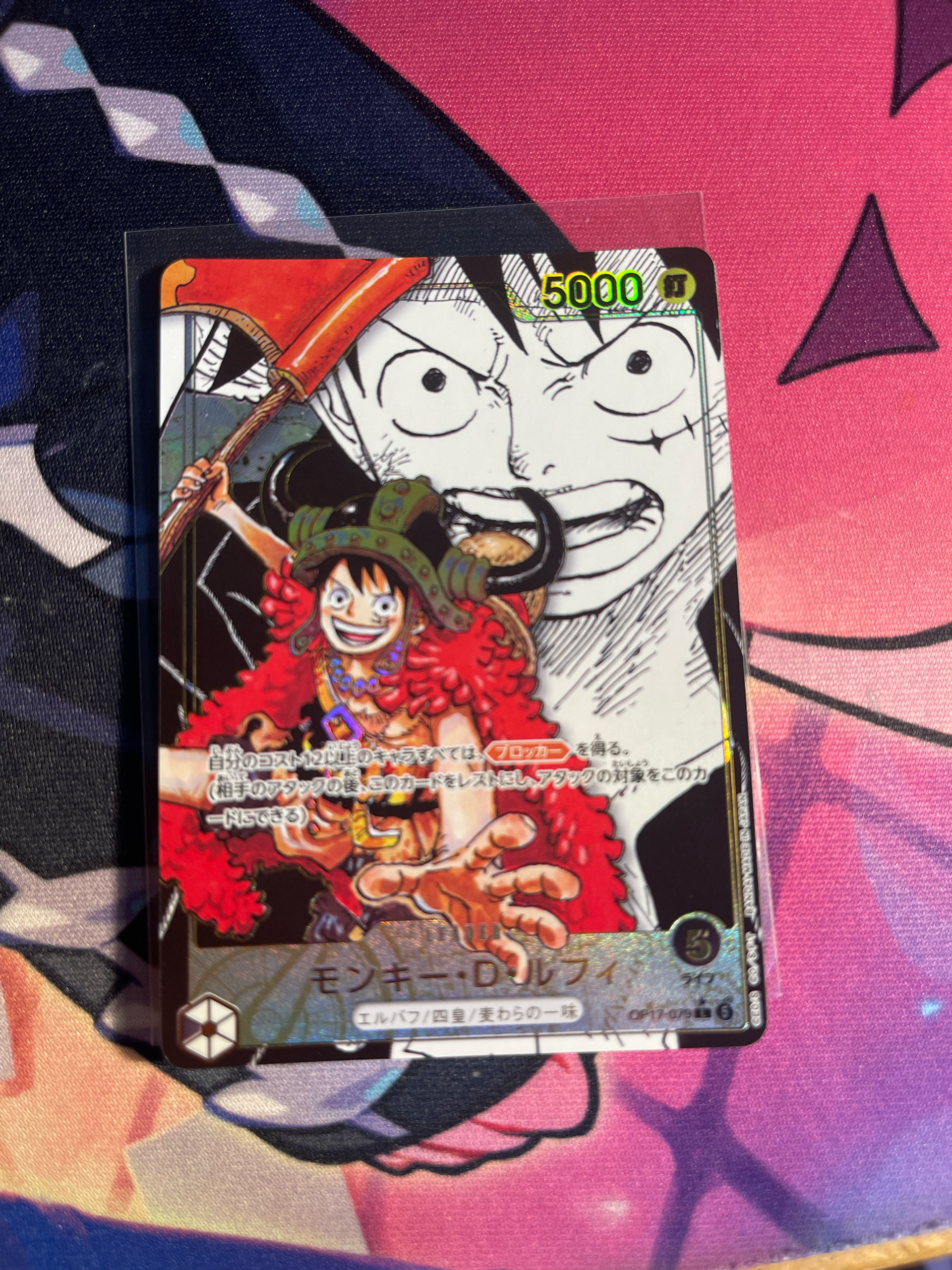 コミパラリーダー モンキーDルフィ OP17-079 モンキー・D・ルフィ【L